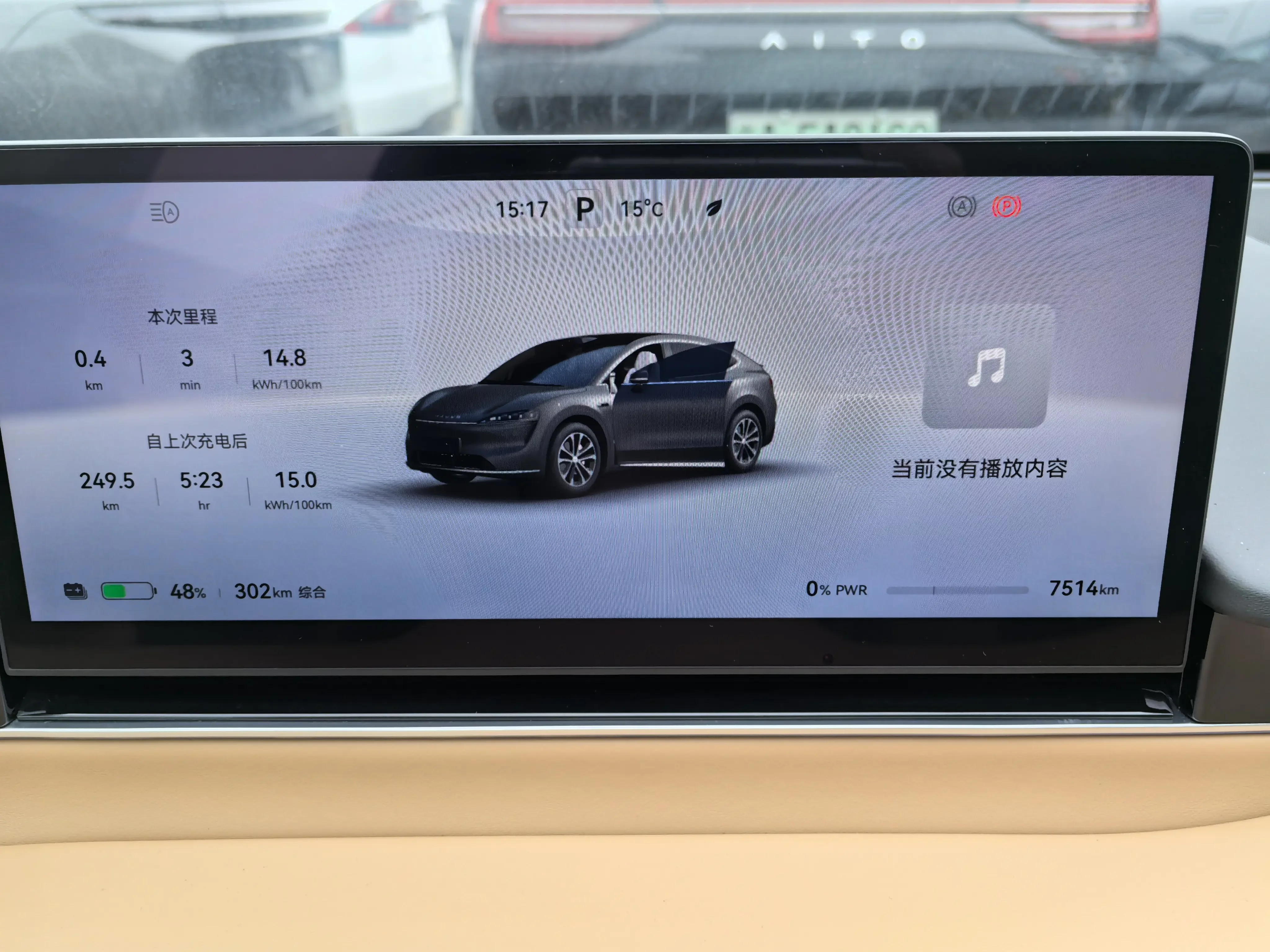 Luxeed Zhijie R7