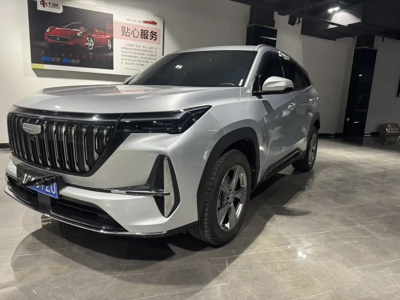 Geely Atlas L