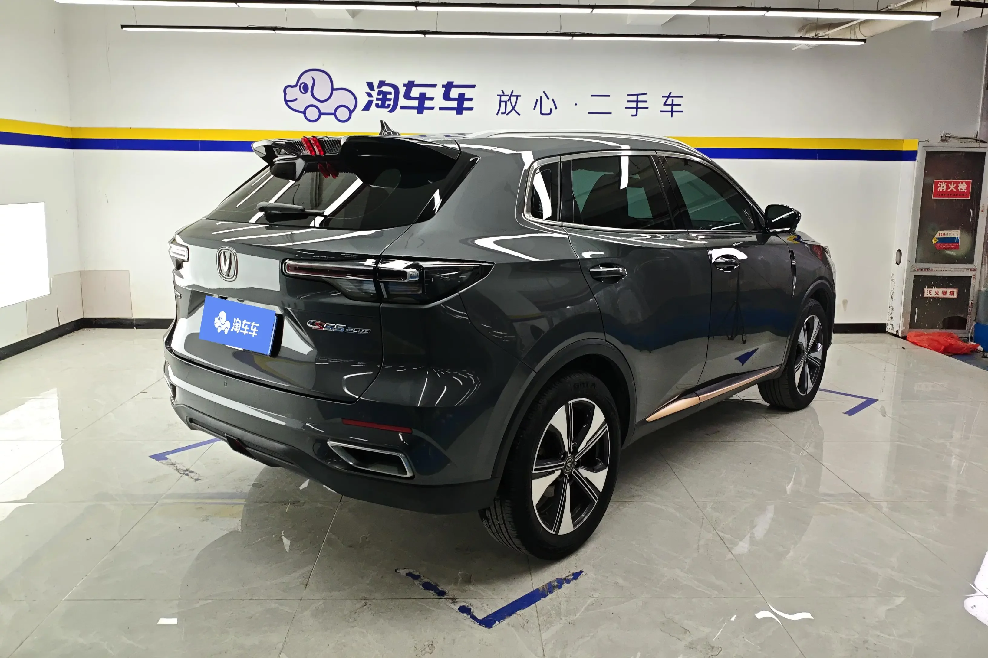 Changan CS55 PLUS