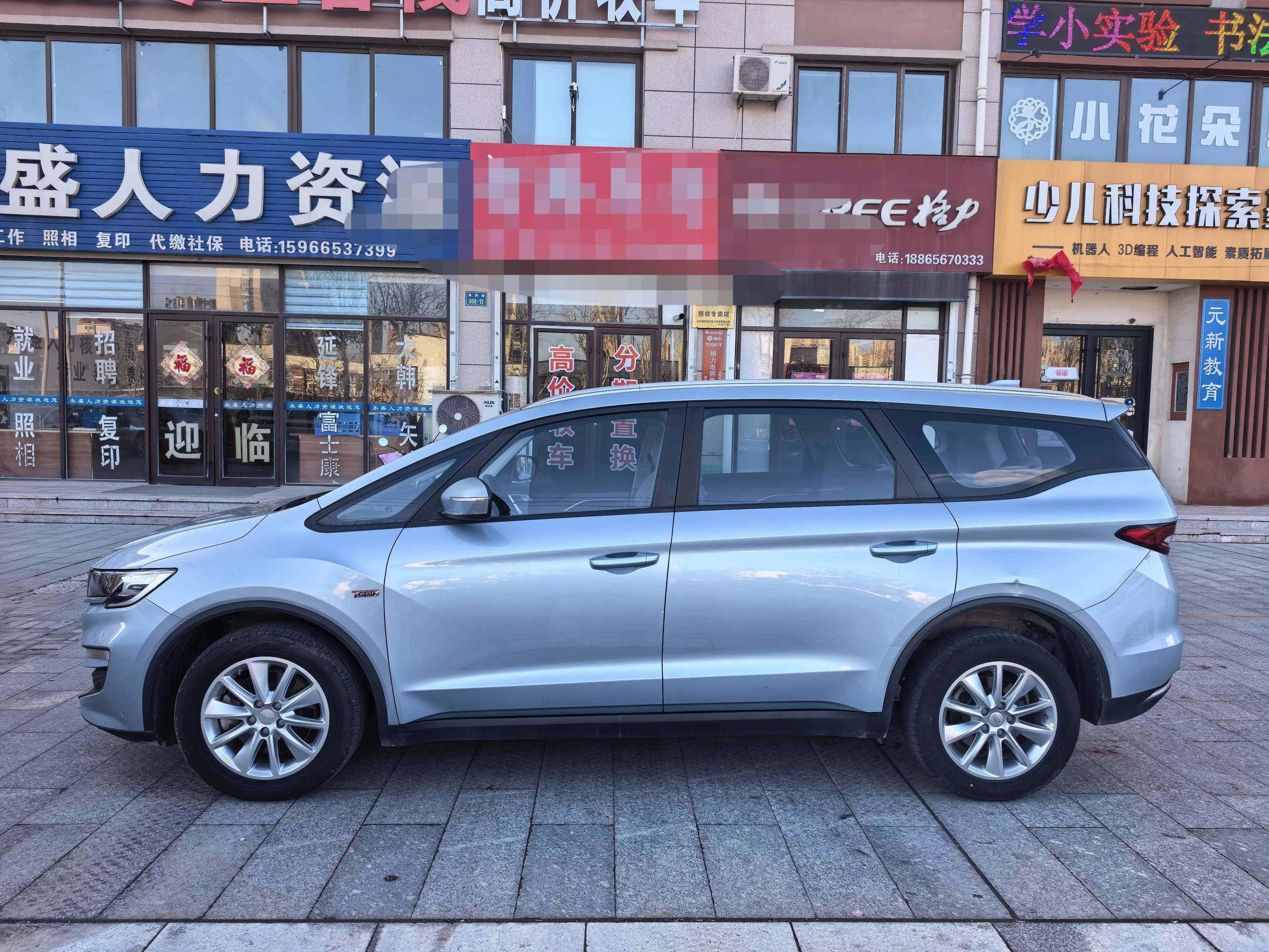 Geely Jiaji
