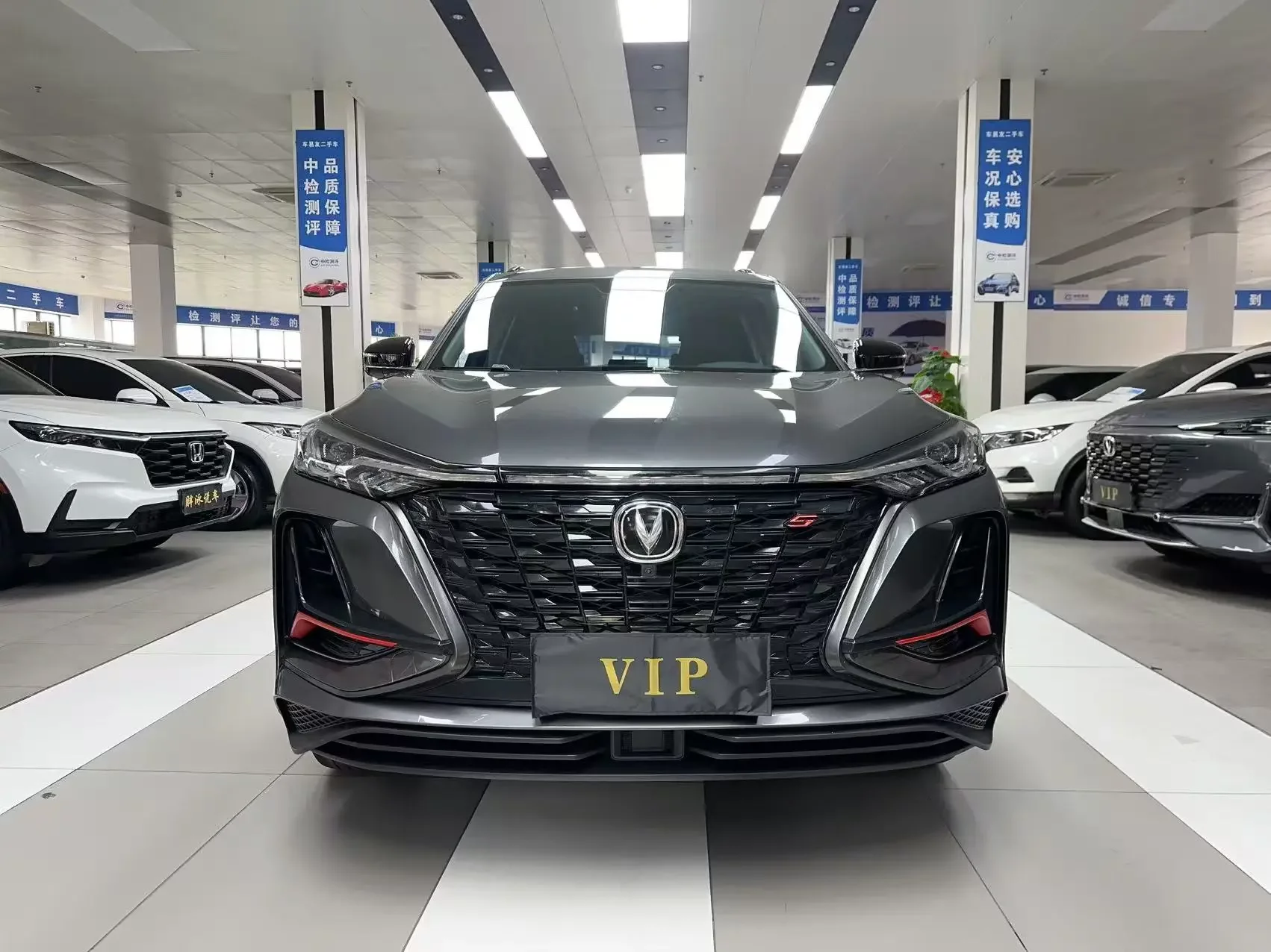Changan CS75 PLUS