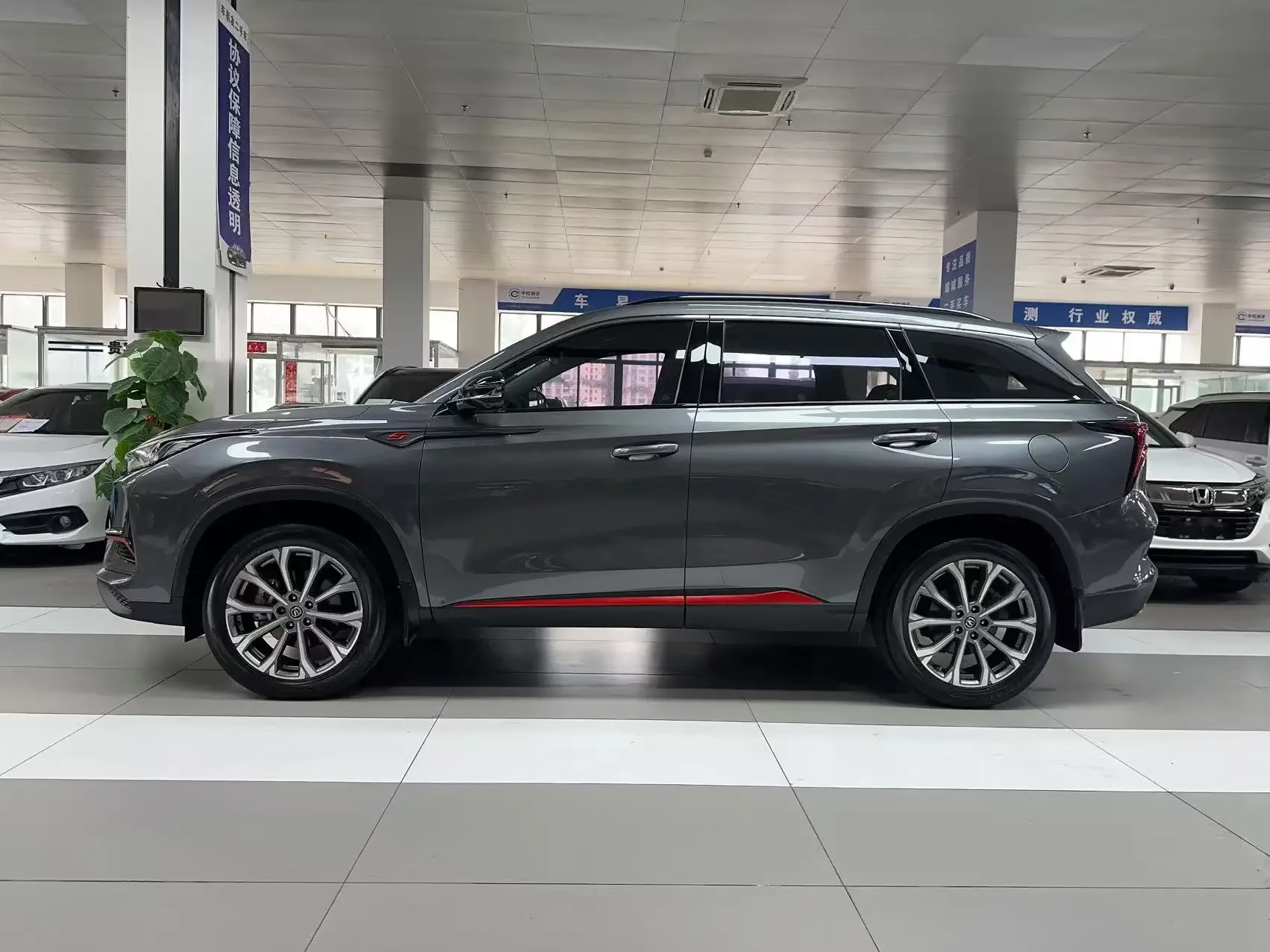 Changan CS75 PLUS