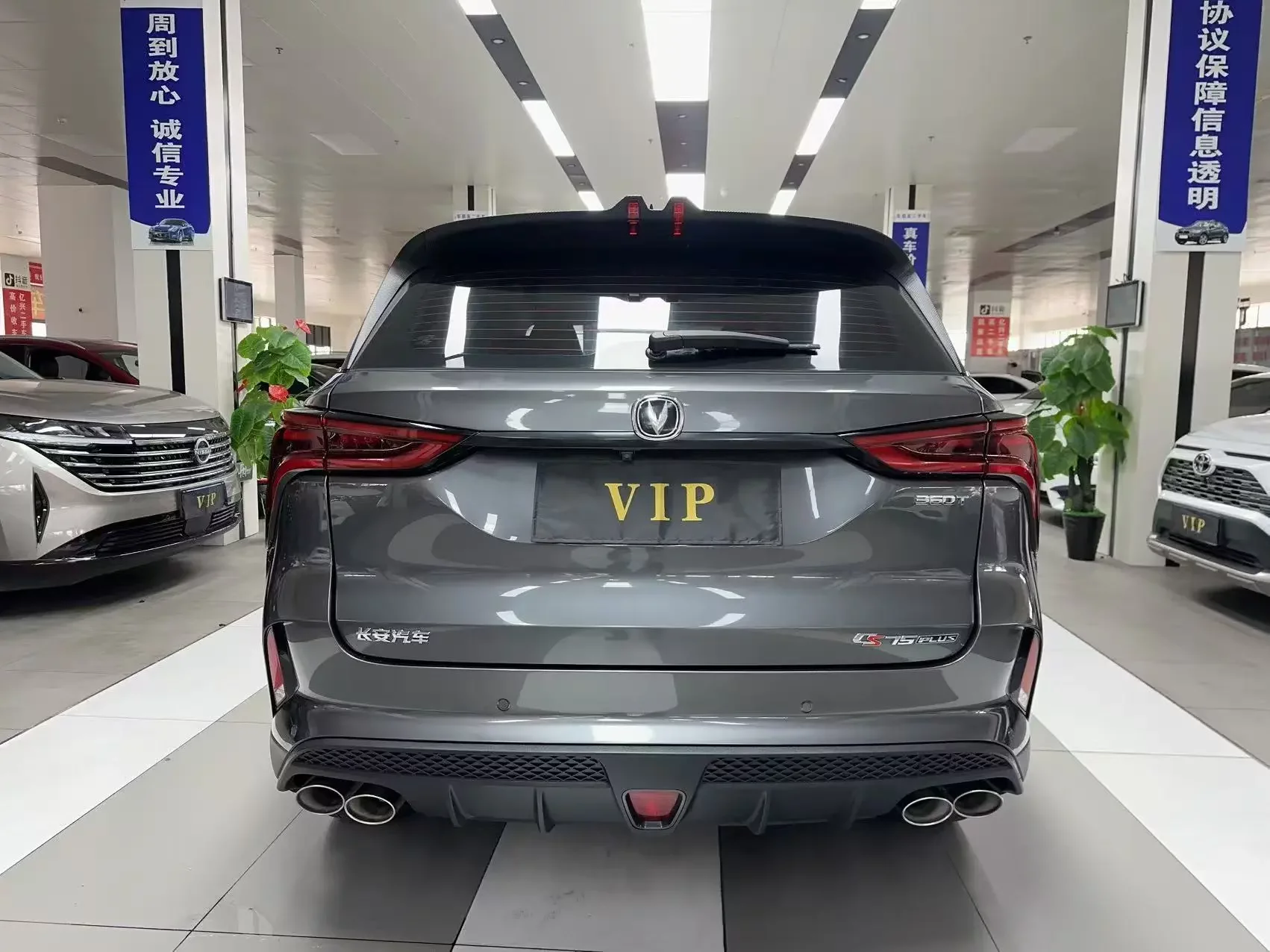 Changan CS75 PLUS