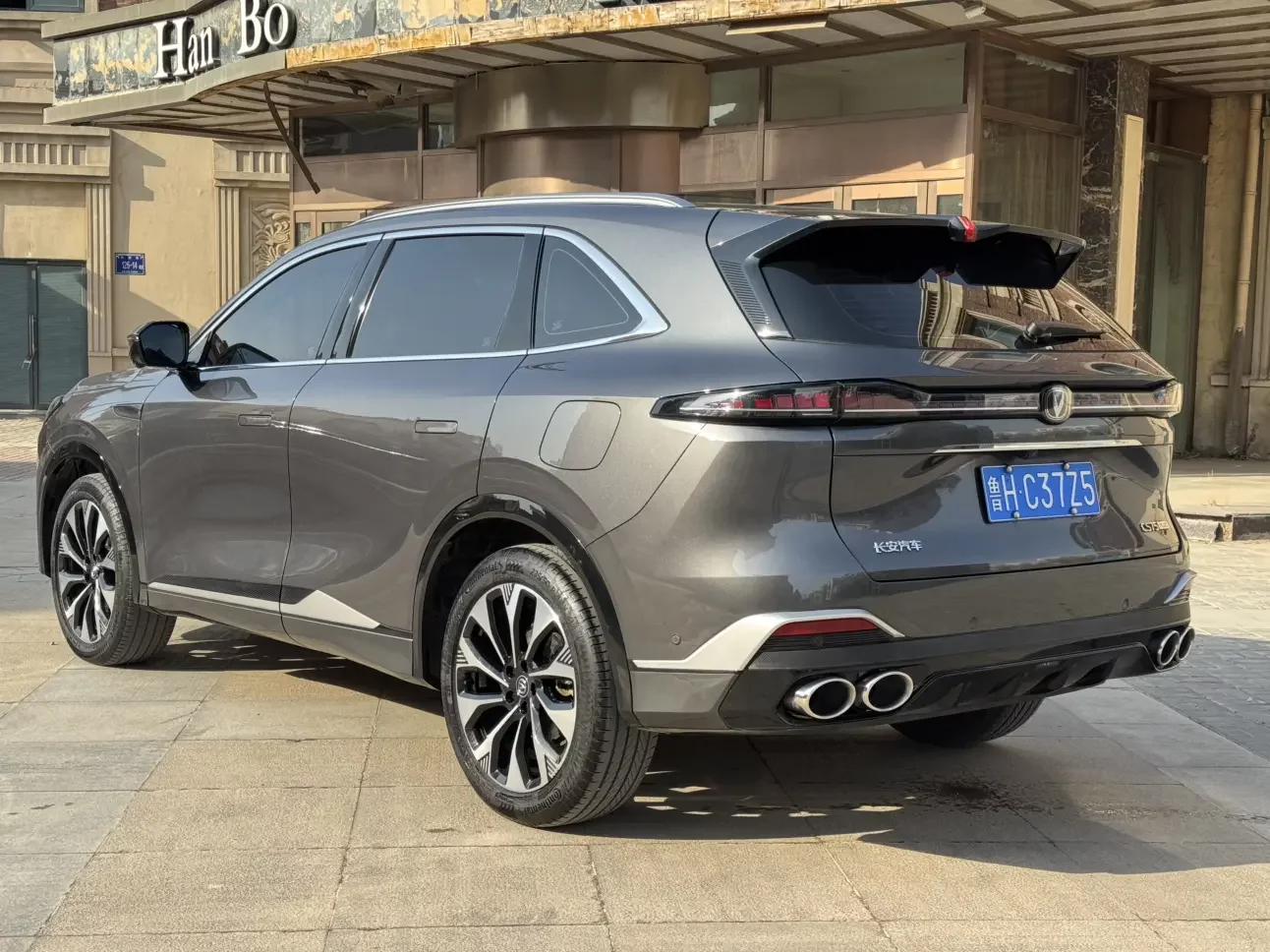 Changan CS75 PLUS