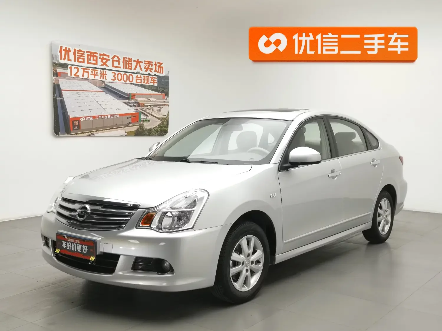 Nissan Sylphy