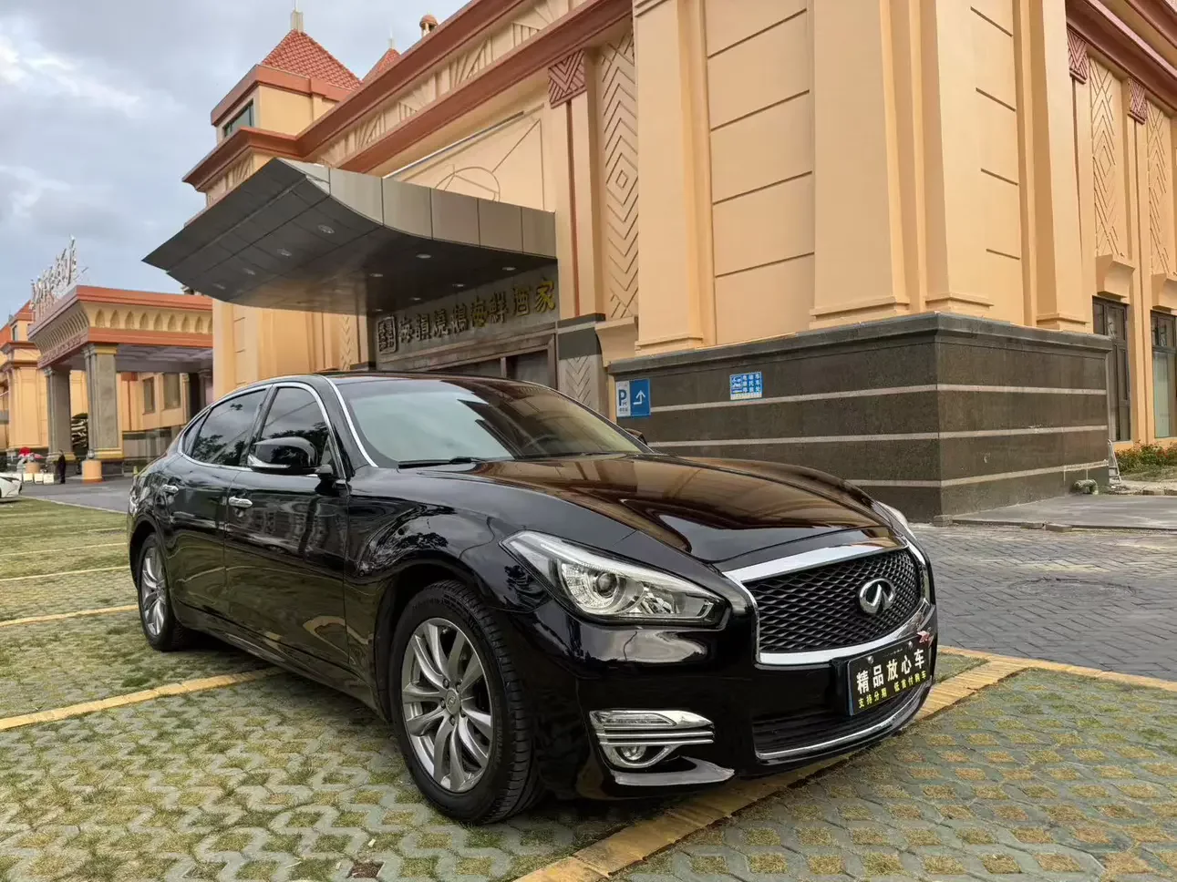 Infiniti Q70
