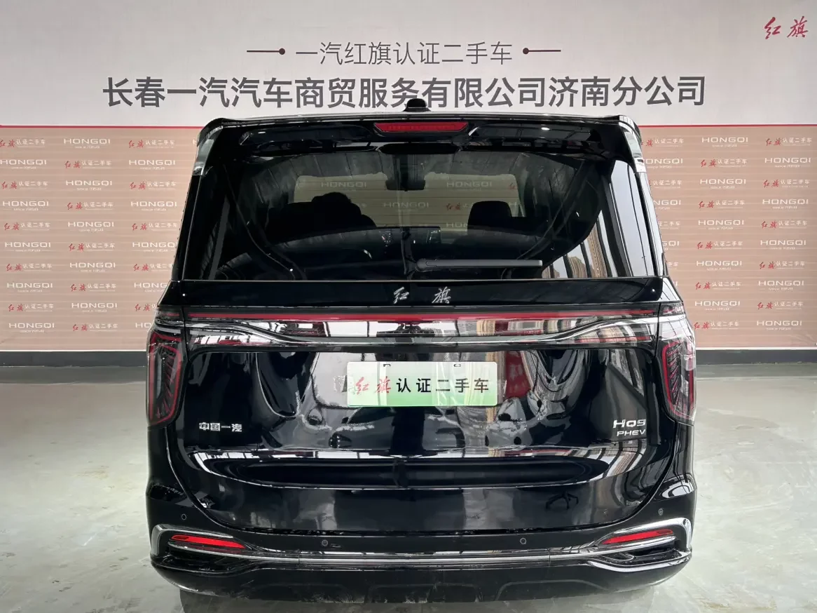 Hongqi HQ9 PHEV