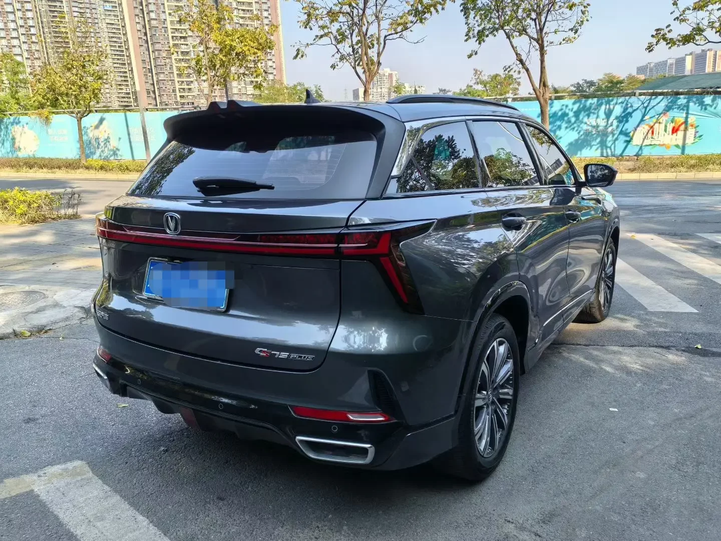 Changan CS75 PLUS