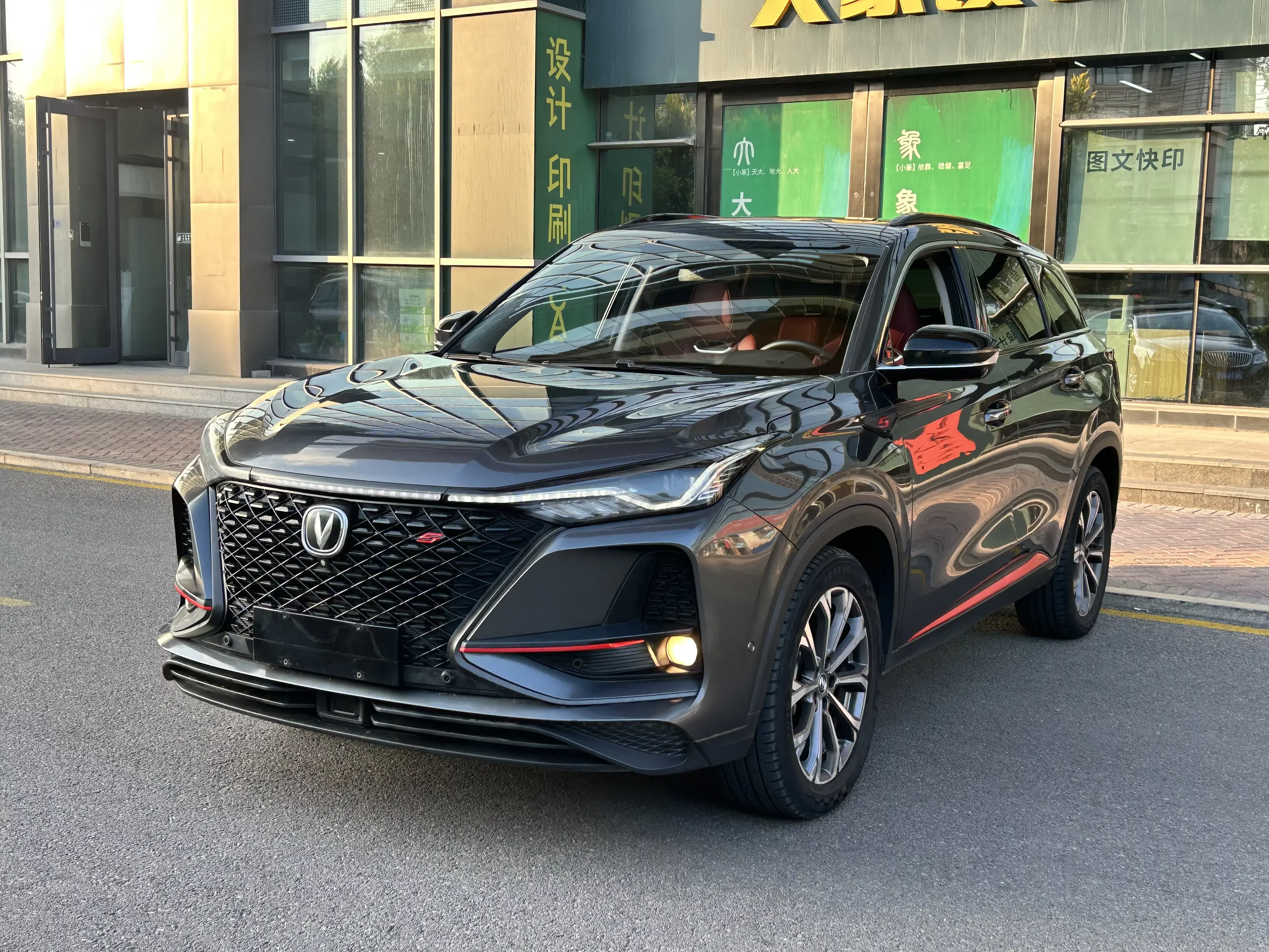 Changan CS75 PLUS