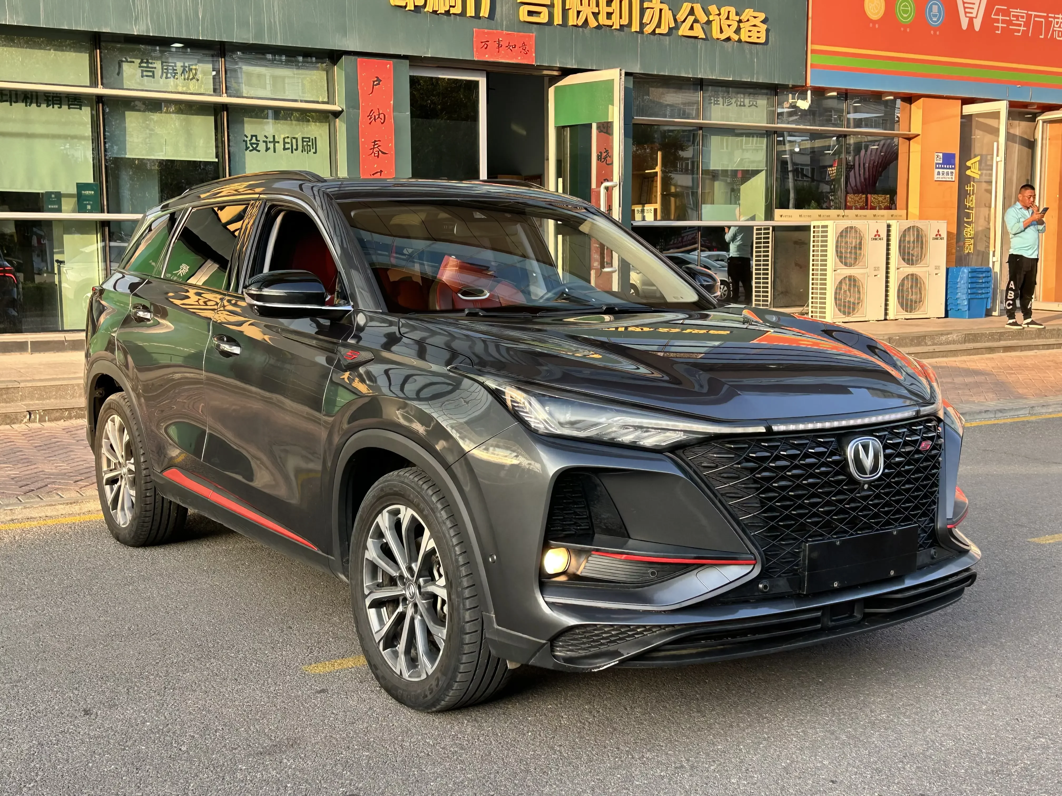 Changan CS75 PLUS