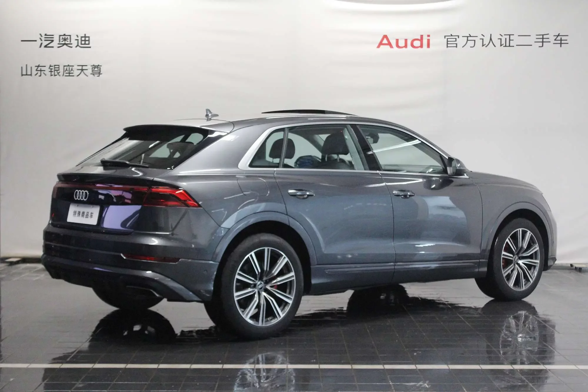 Audi Q8