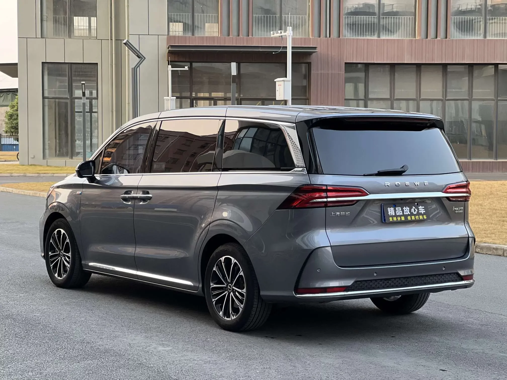 Roewe iMAX8