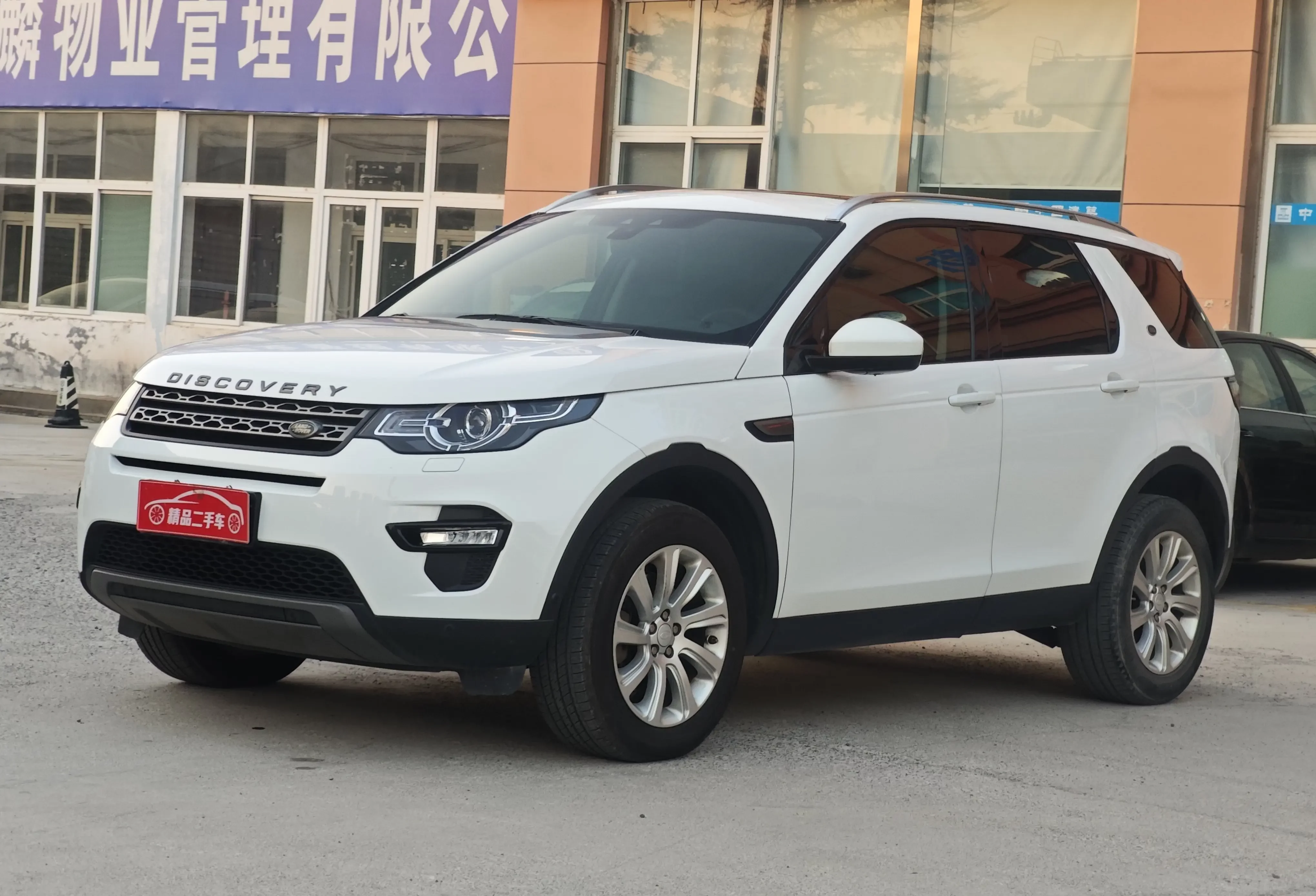 Land Rover Discover the magic