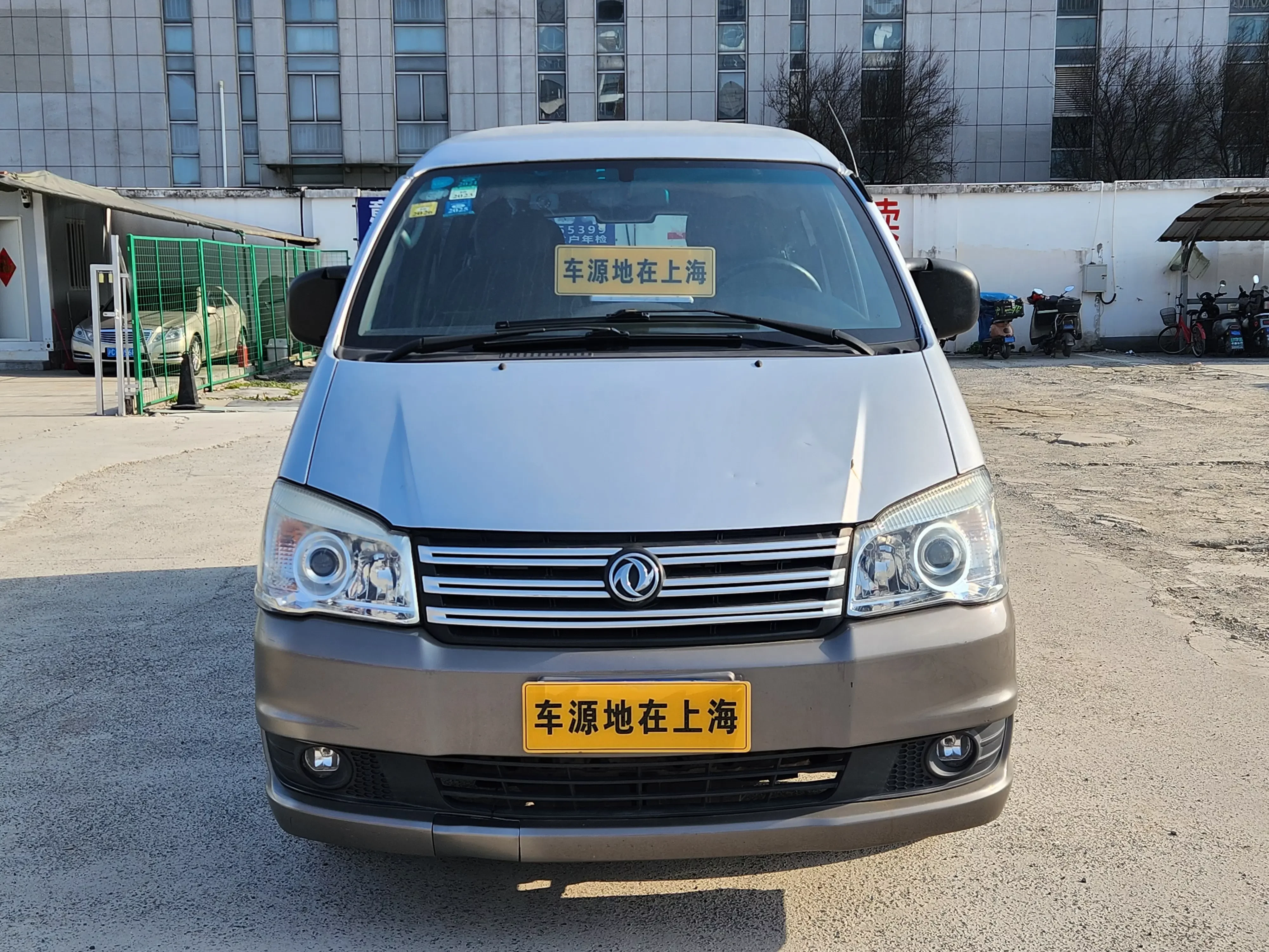 Forthing Lingzhi
