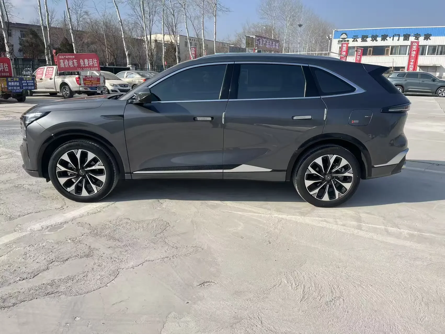 Changan CS75 PLUS