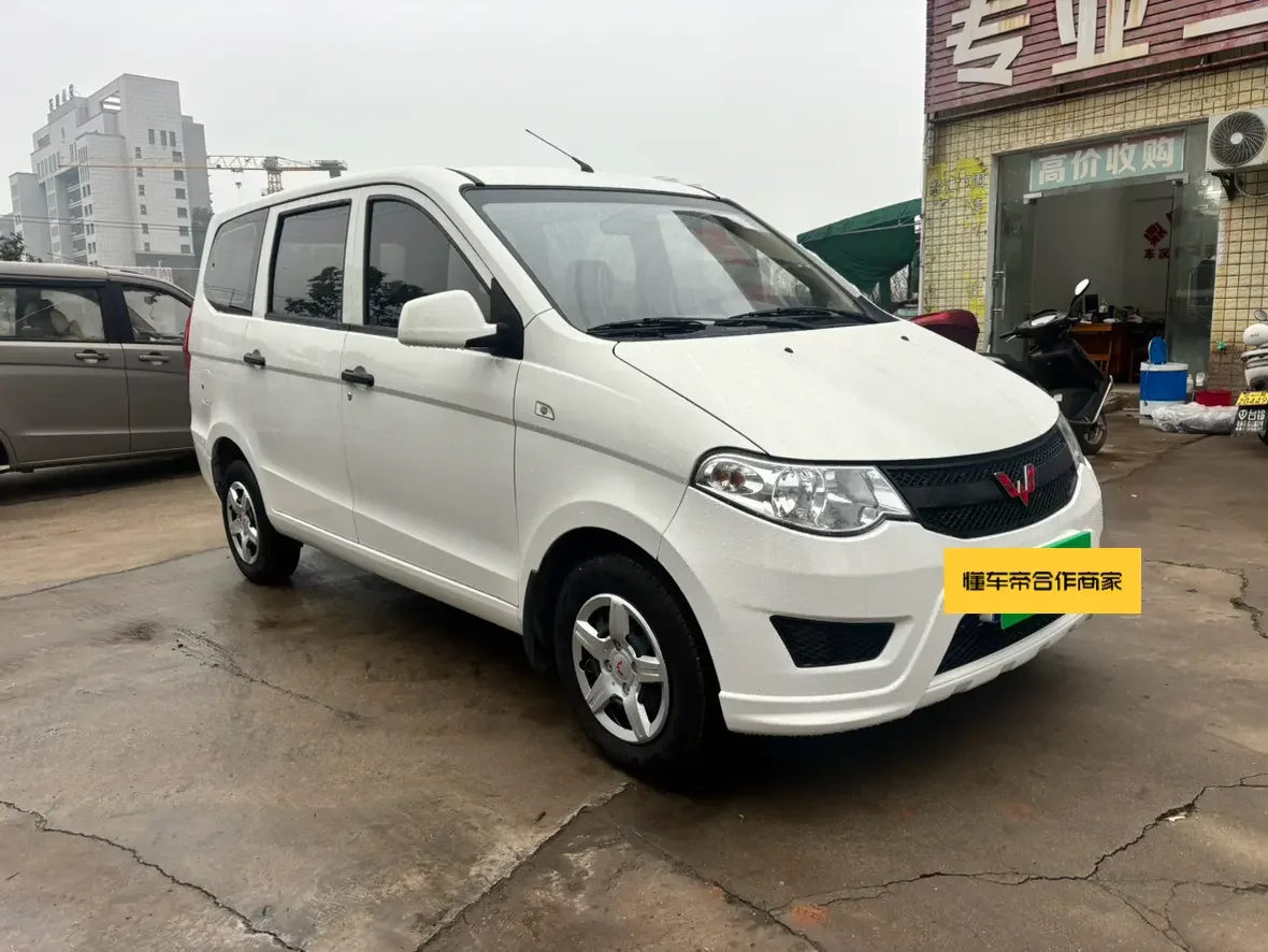 Wuling Hongguang