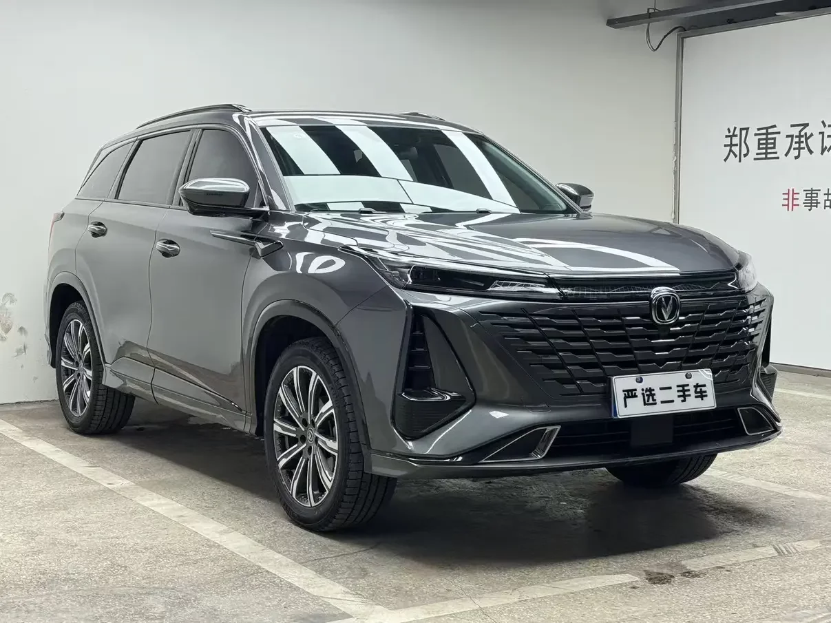Changan CS75 PLUS
