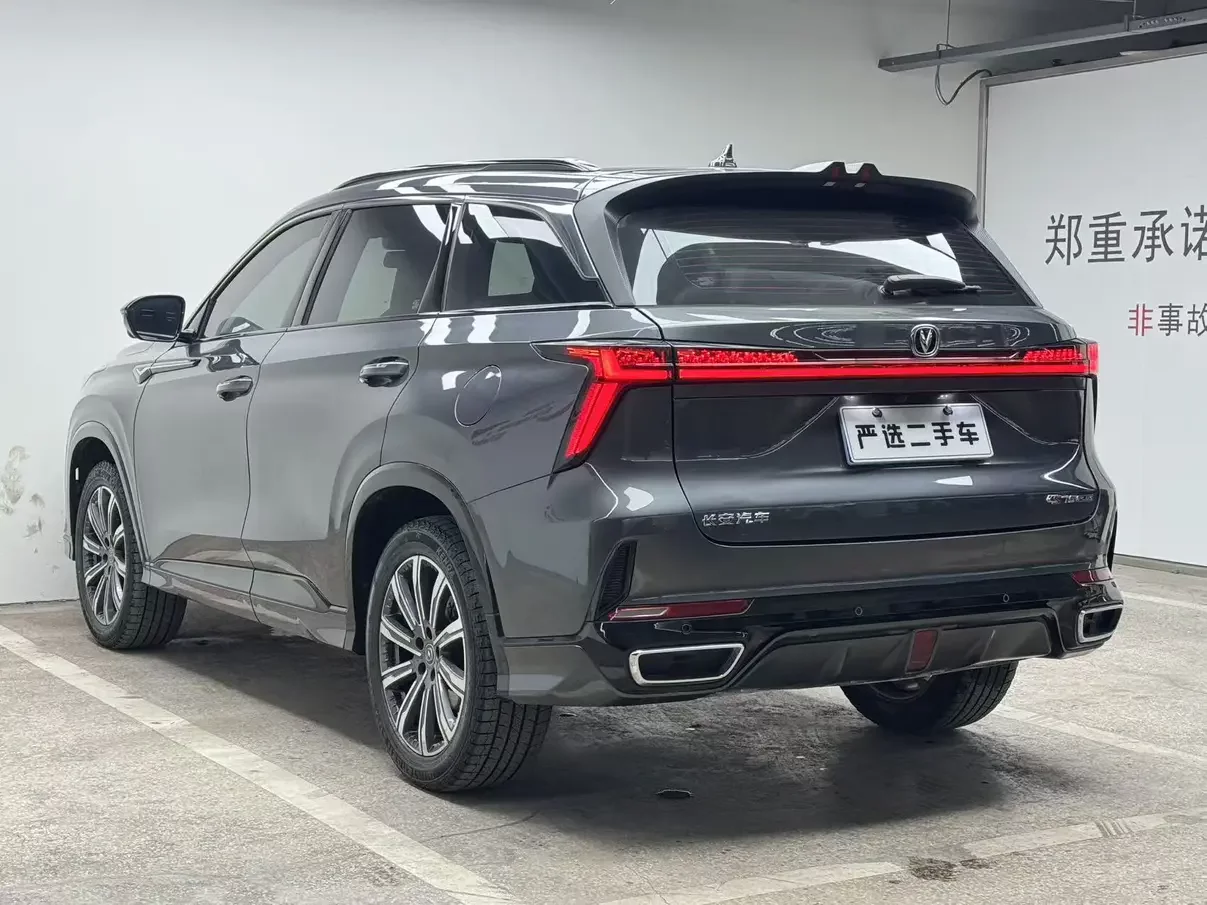 Changan CS75 PLUS