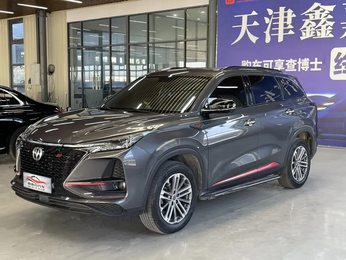 Changan CS75 PLUS