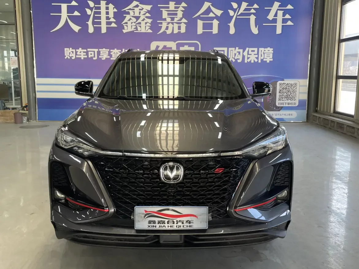 Changan CS75 PLUS