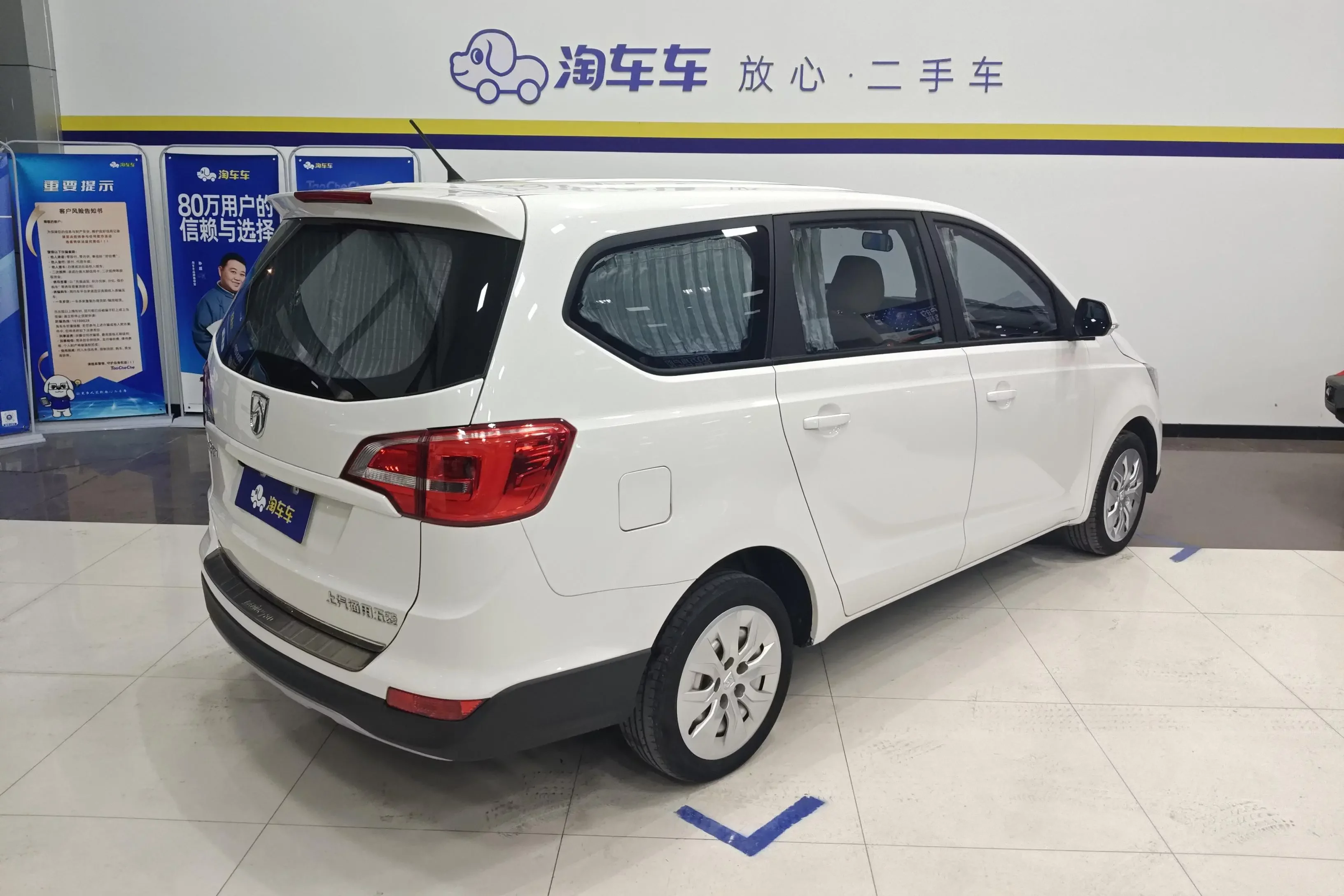 Baojun 730