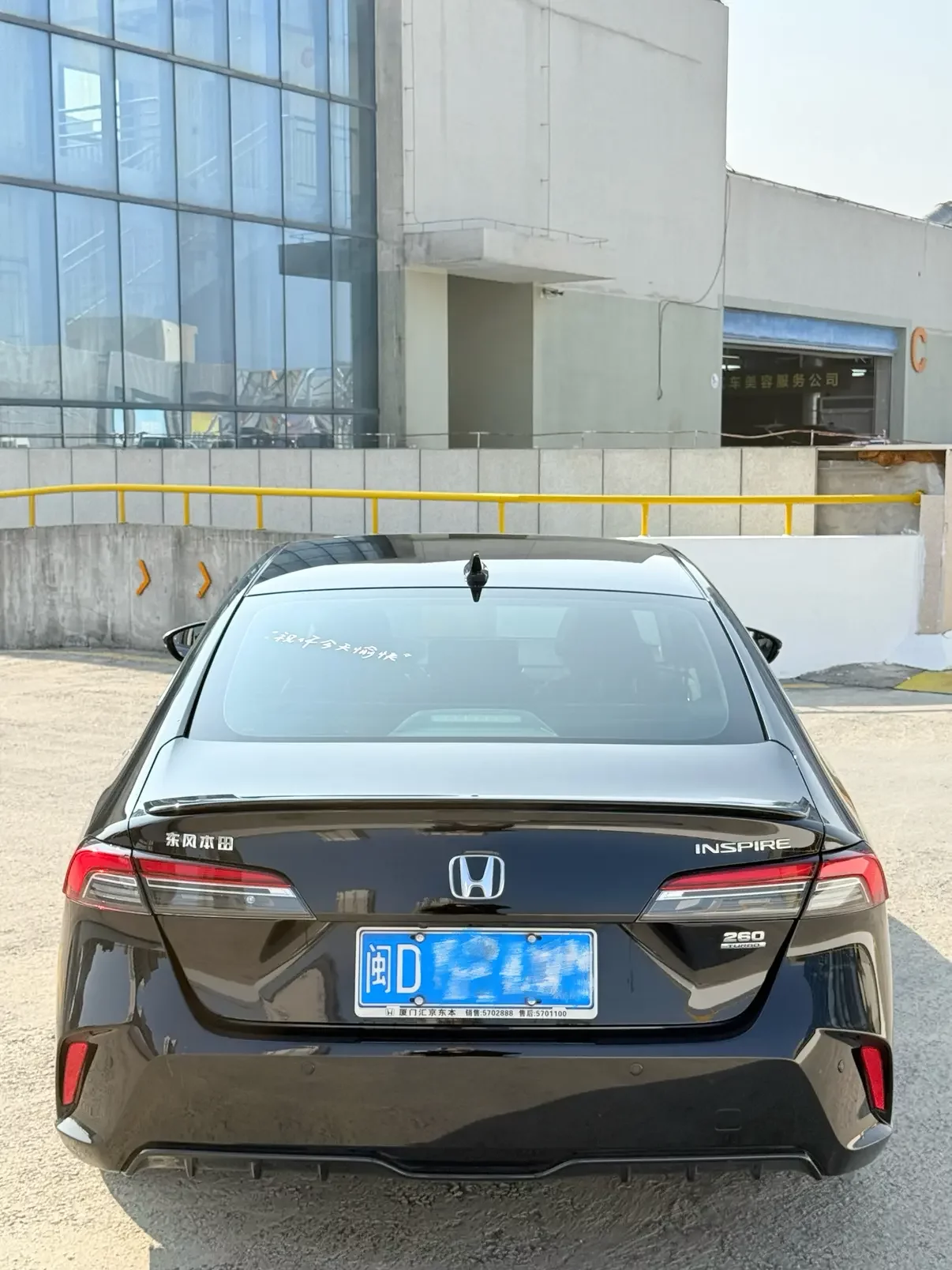 Honda Inspire