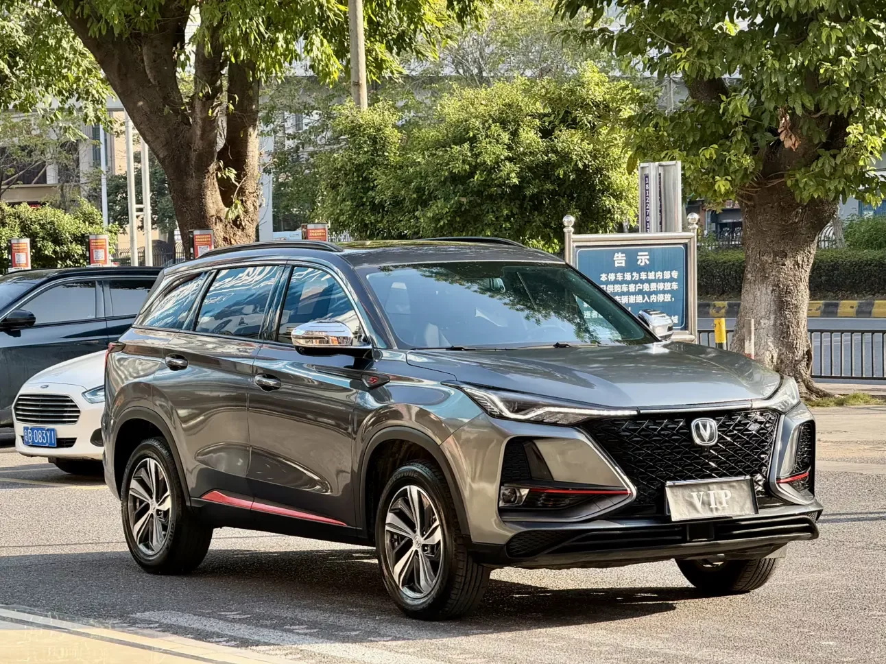 Changan CS75 PLUS