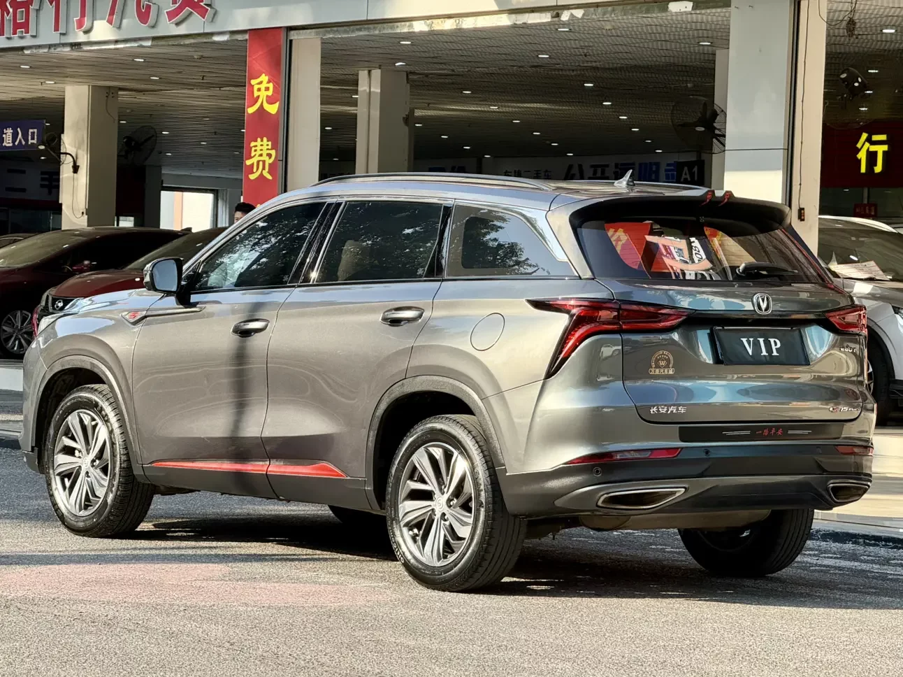 Changan CS75 PLUS