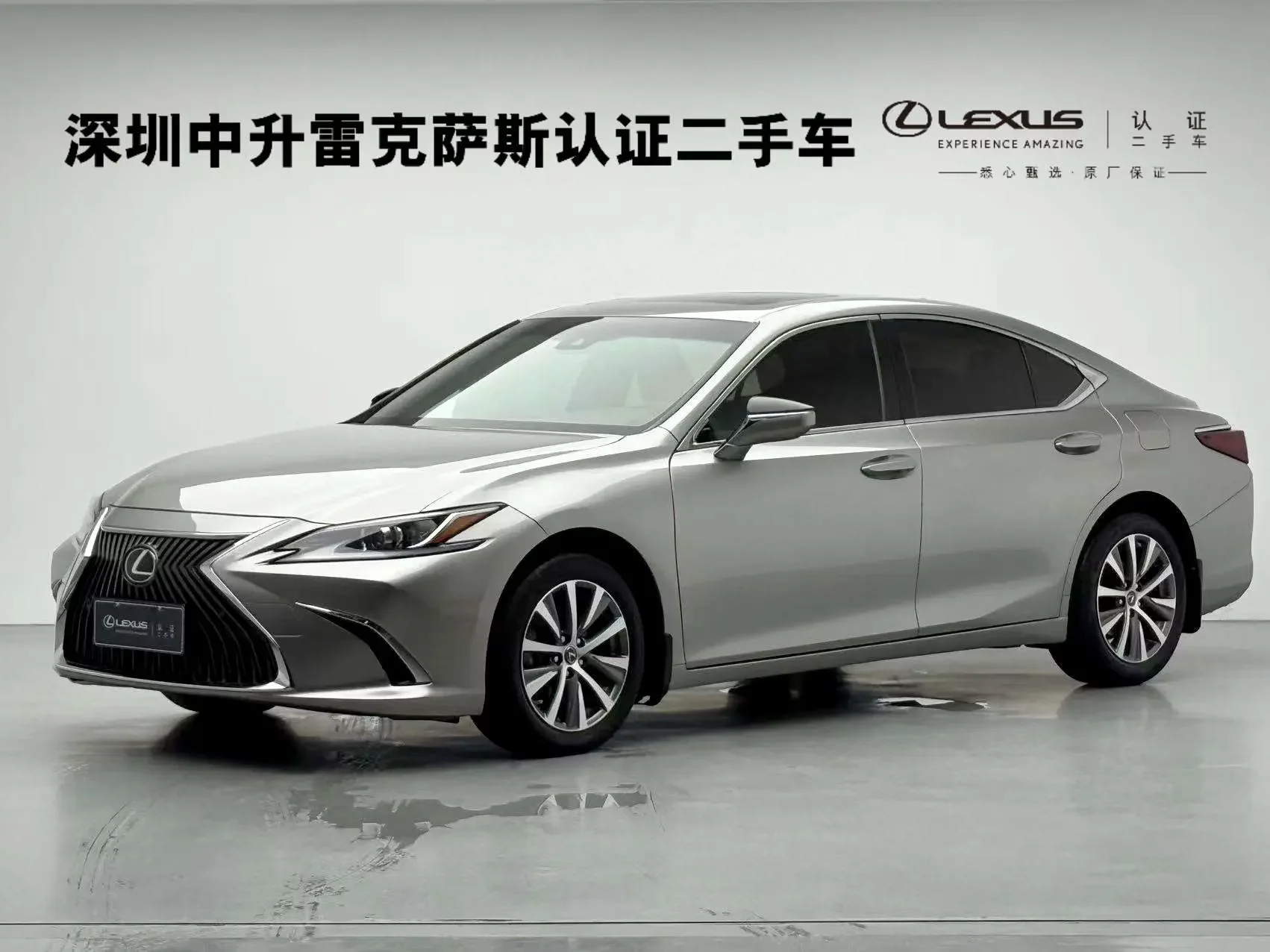 Lexus ES