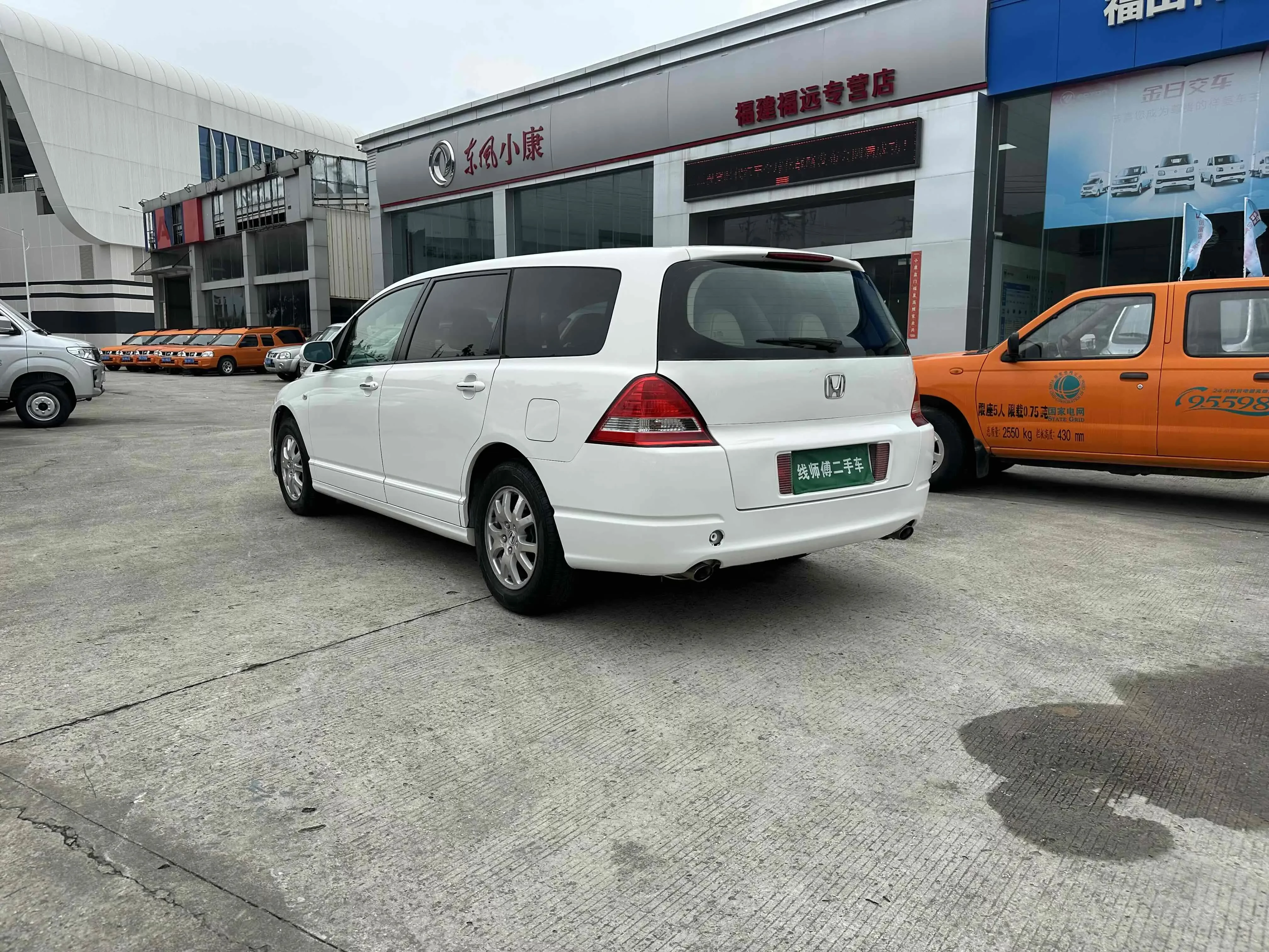 Honda Odyssey