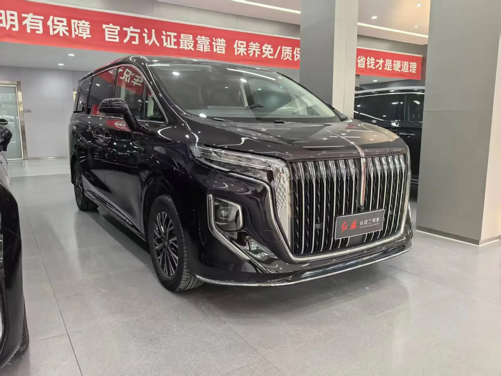 Hongqi HQ9 PHEV