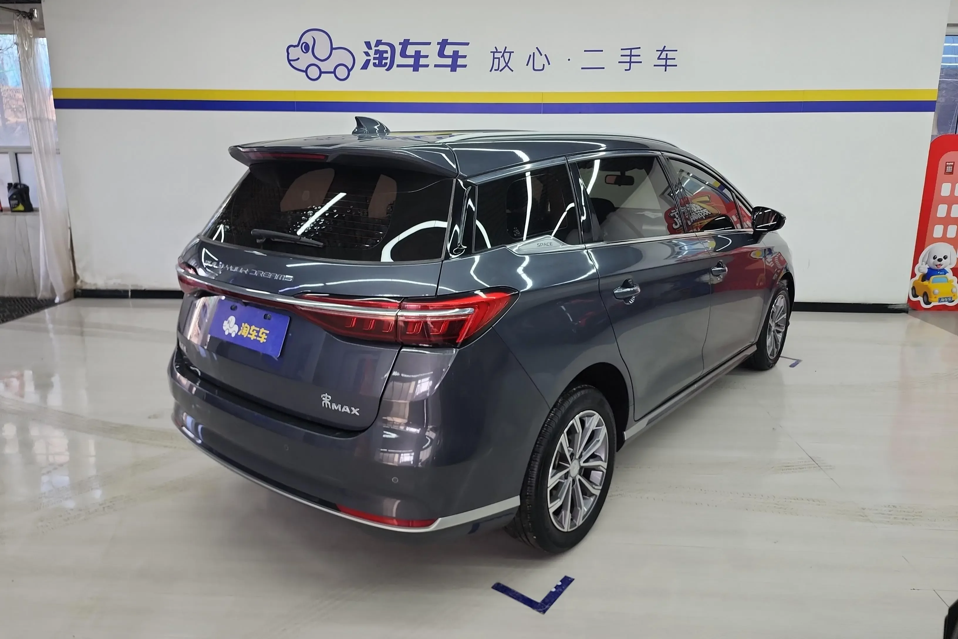 BYD Song MAX