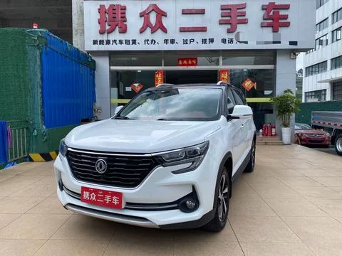 Forthing Fengxing T5