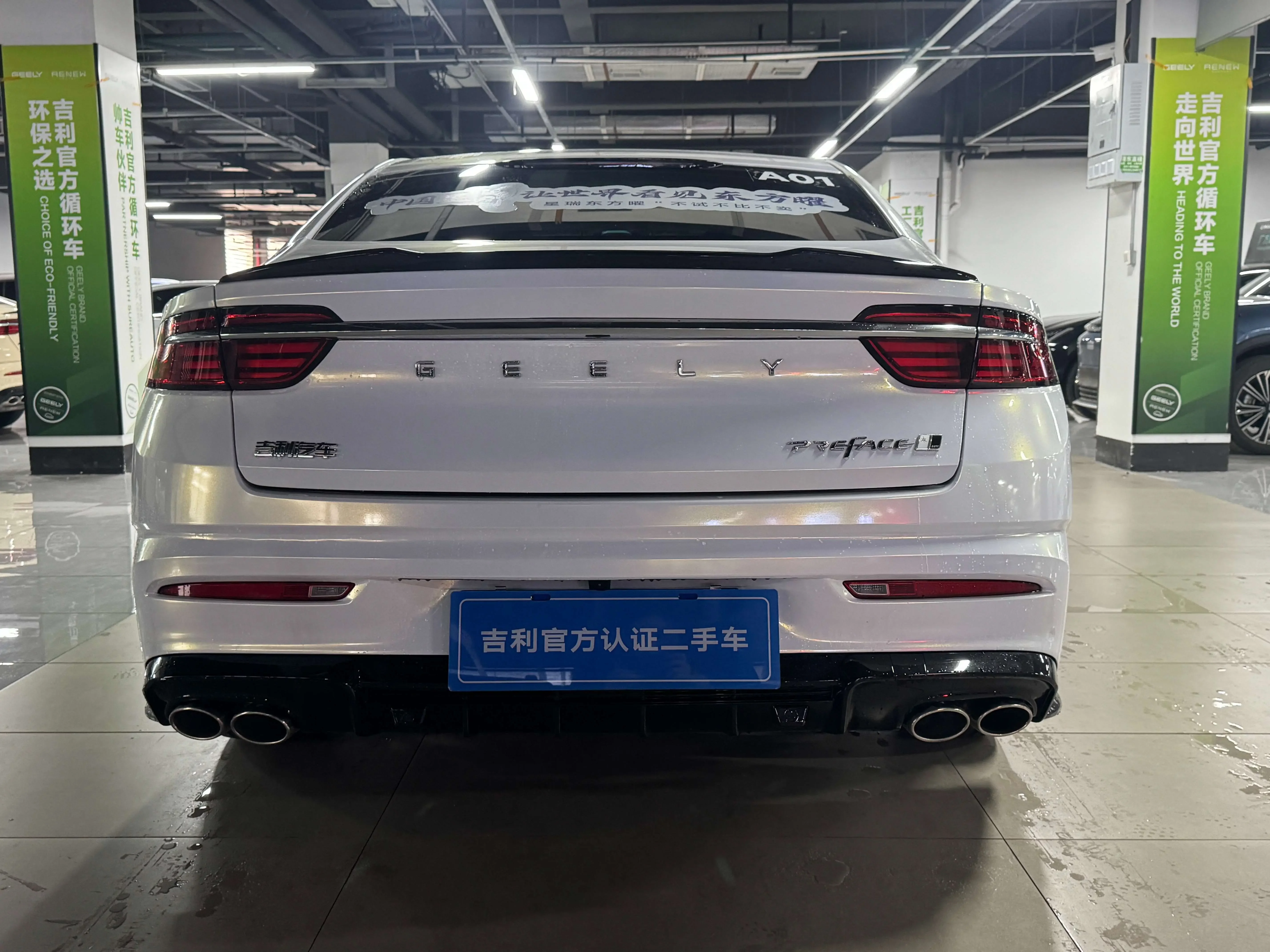 Geely Preface