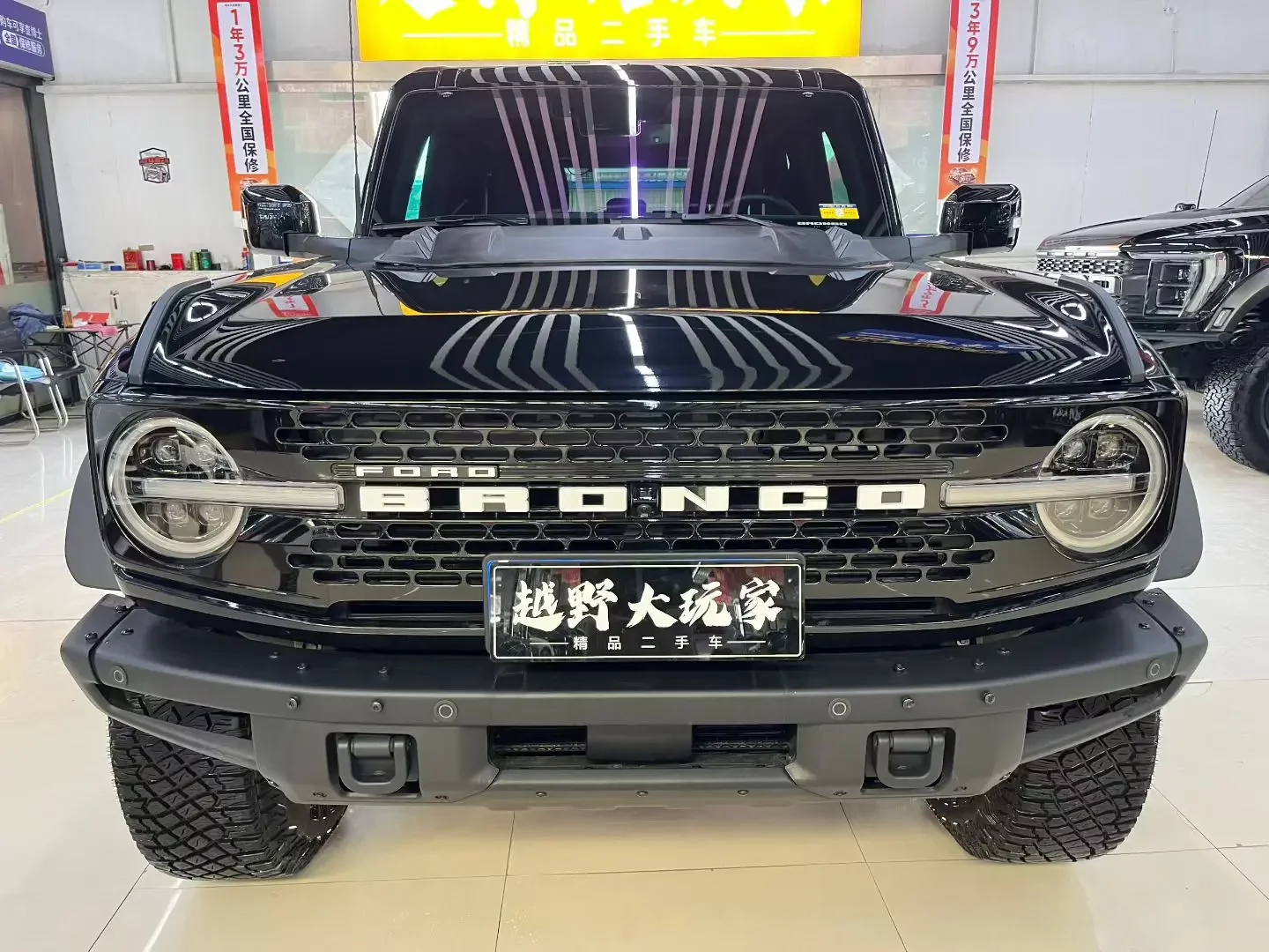 Ford rama