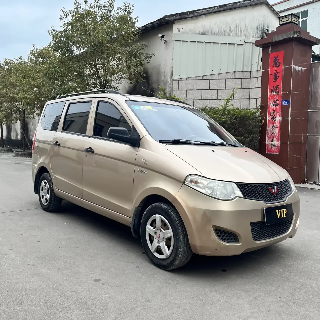 Wuling Hongguang