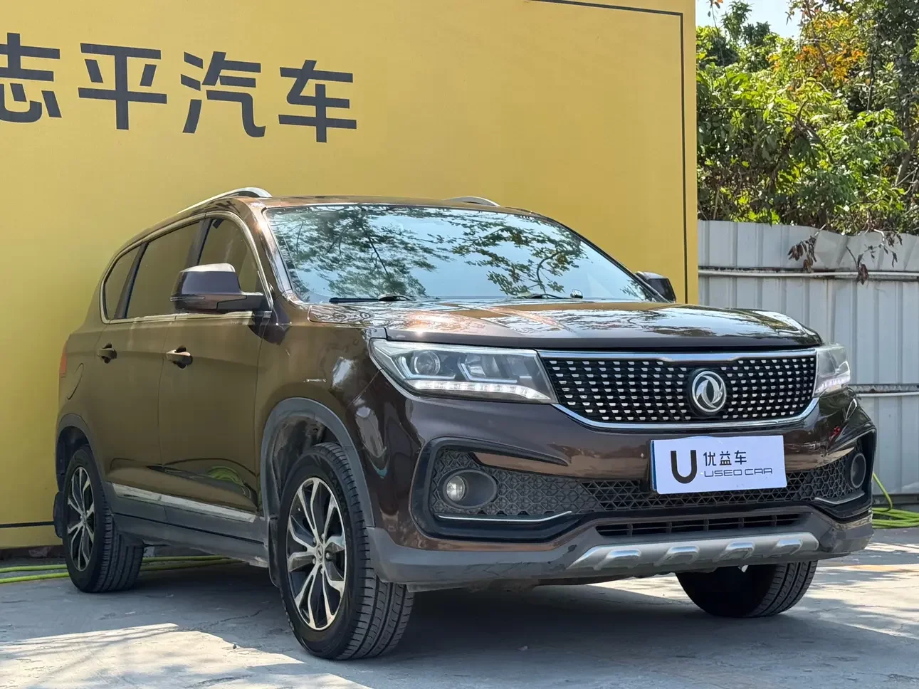 Forthing Jingyi X5