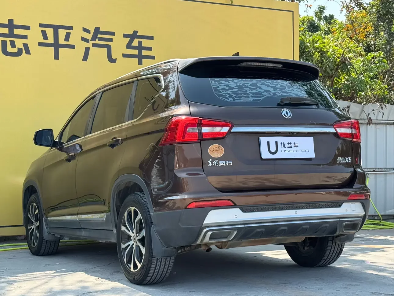 Forthing Jingyi X5