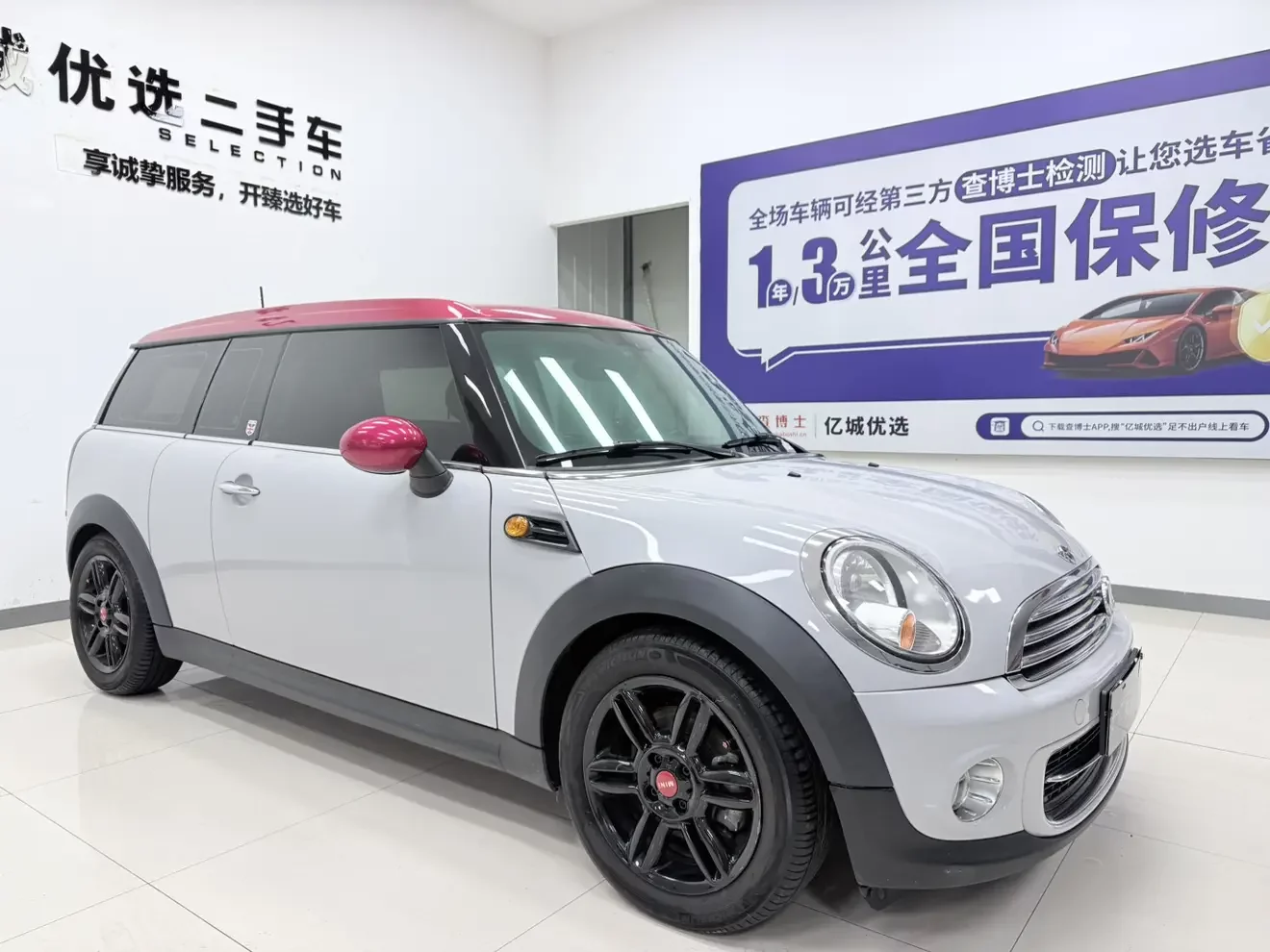 MINI CLUBMAN