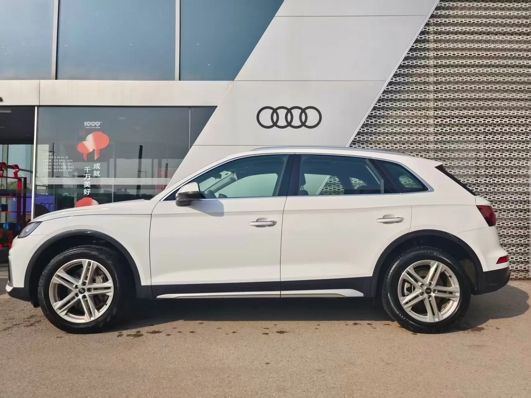 Audi Q5L