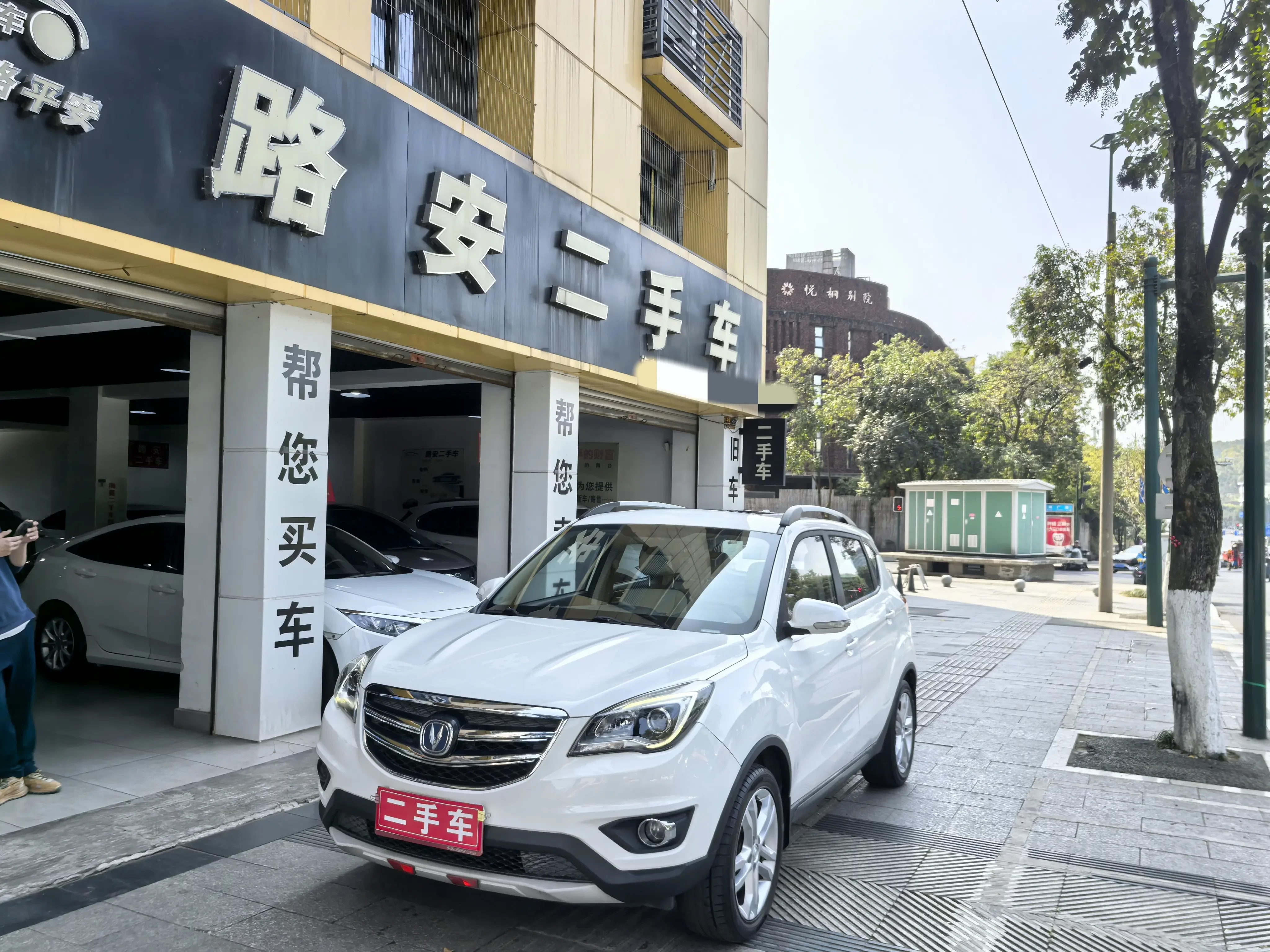 Changan CS35