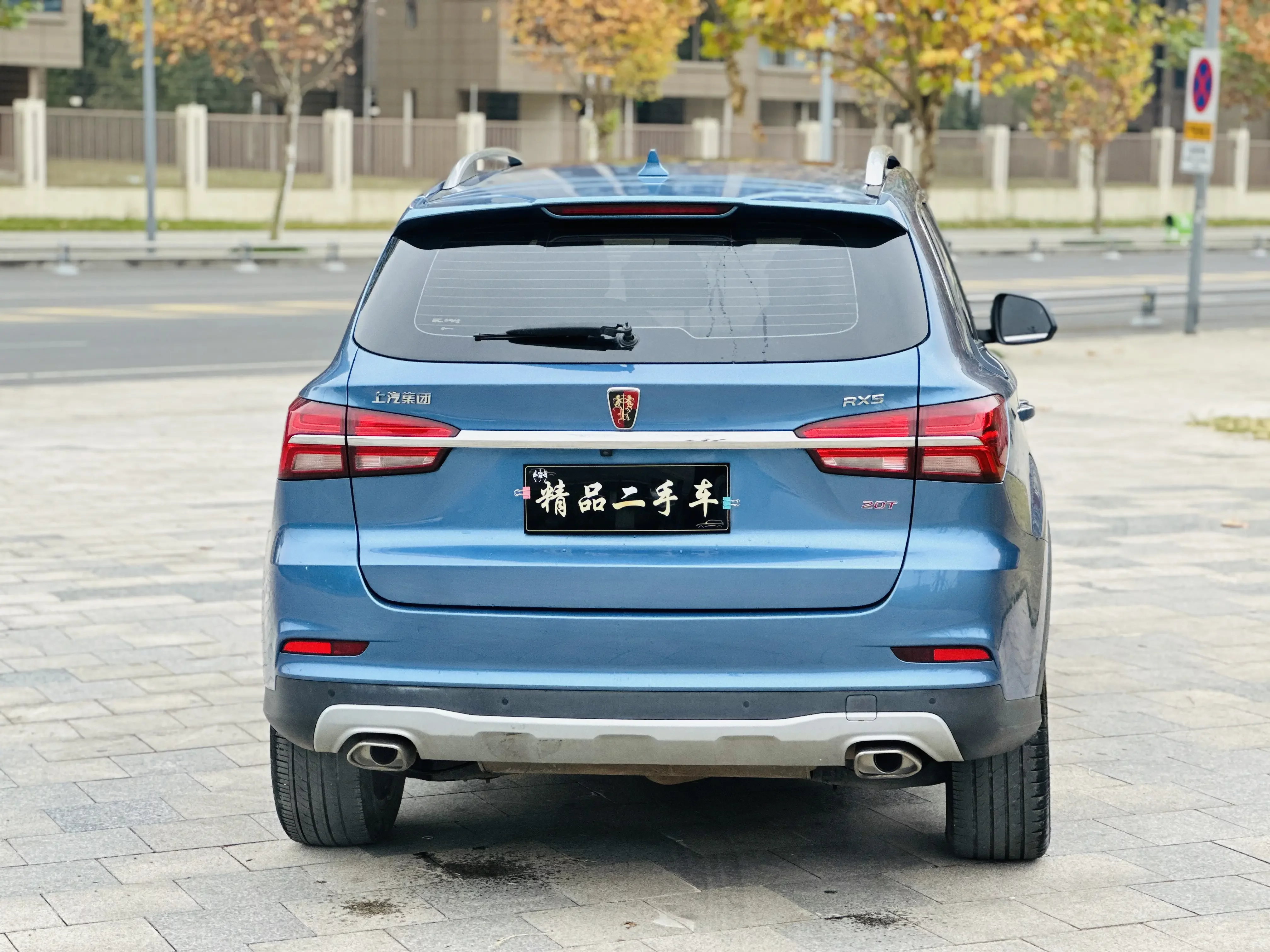 Roewe RX5