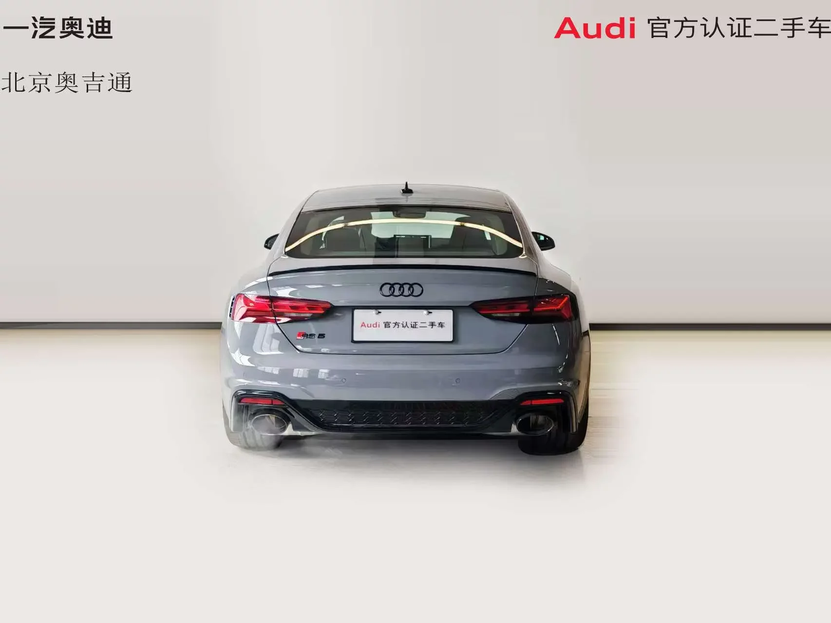 Audi RS 5