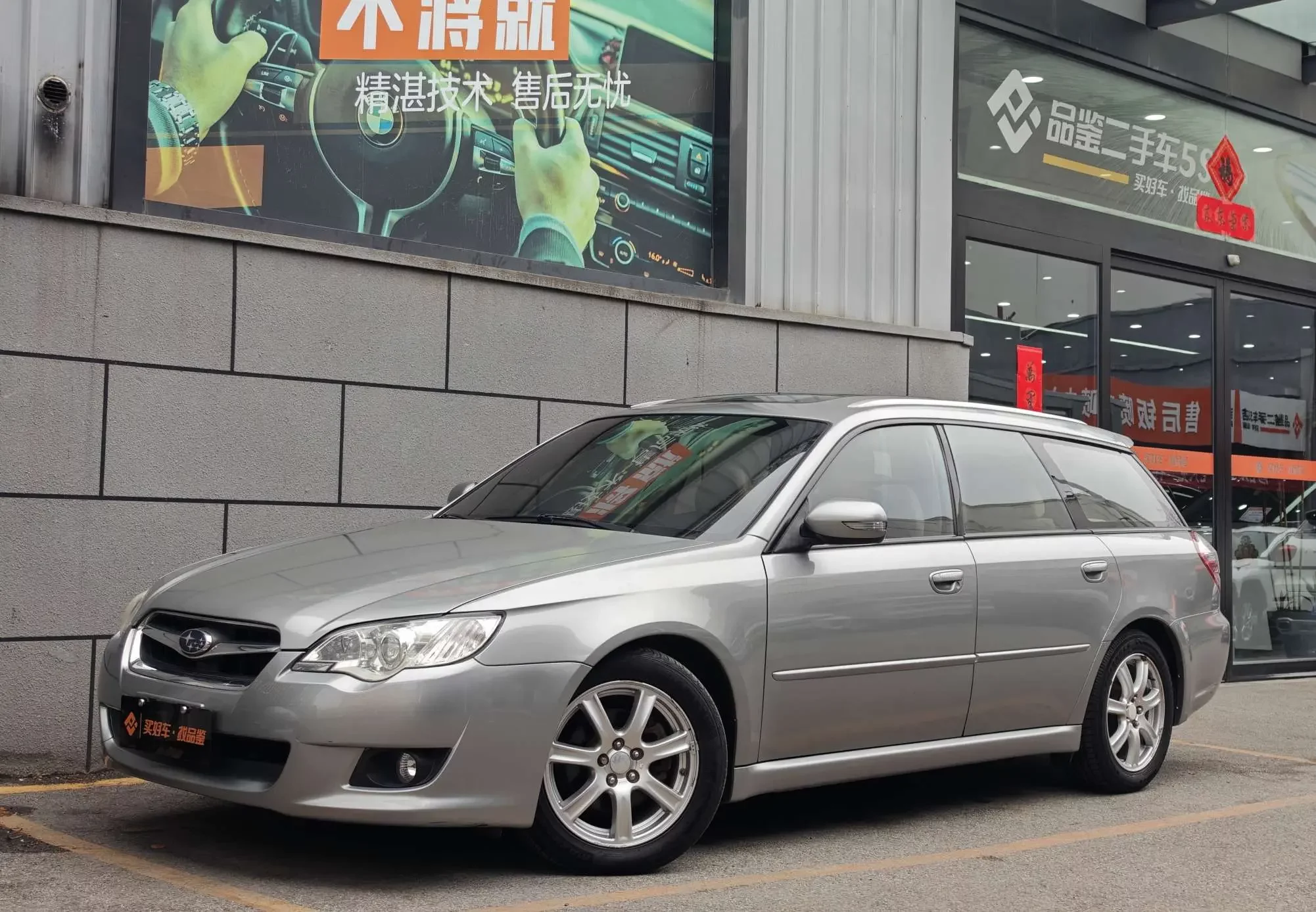 Subaru LEGACY