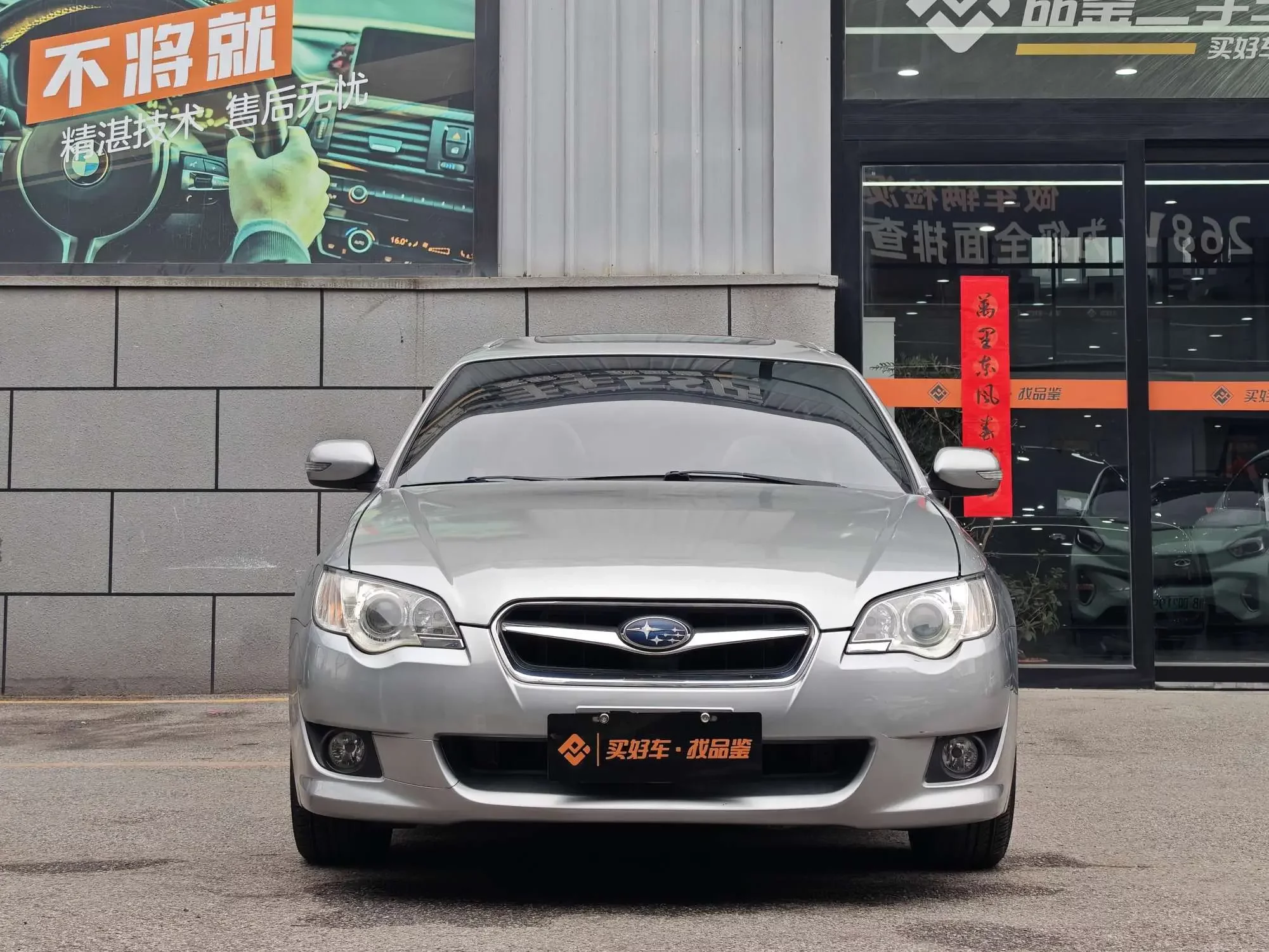 Subaru LEGACY