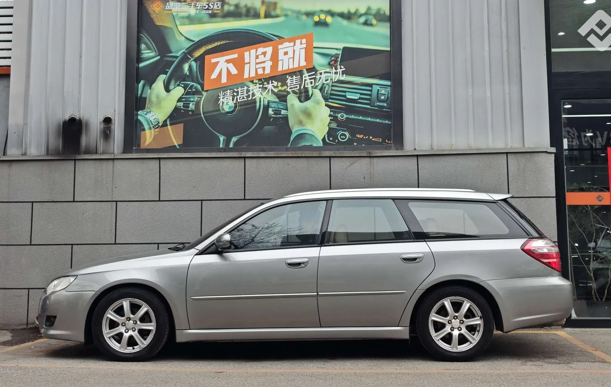 Subaru LEGACY