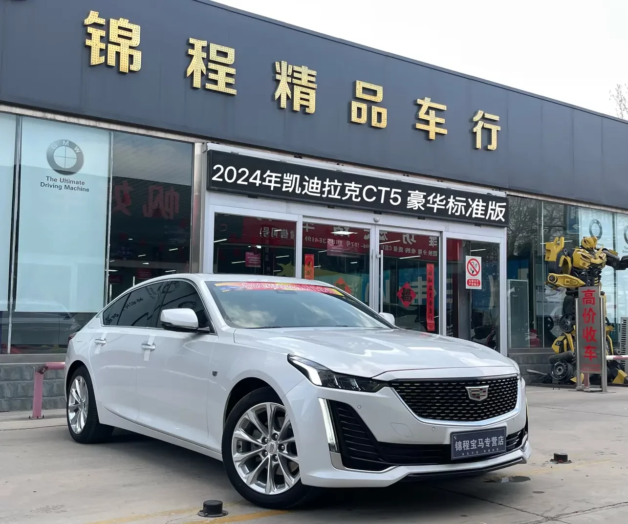Cadillac CT5