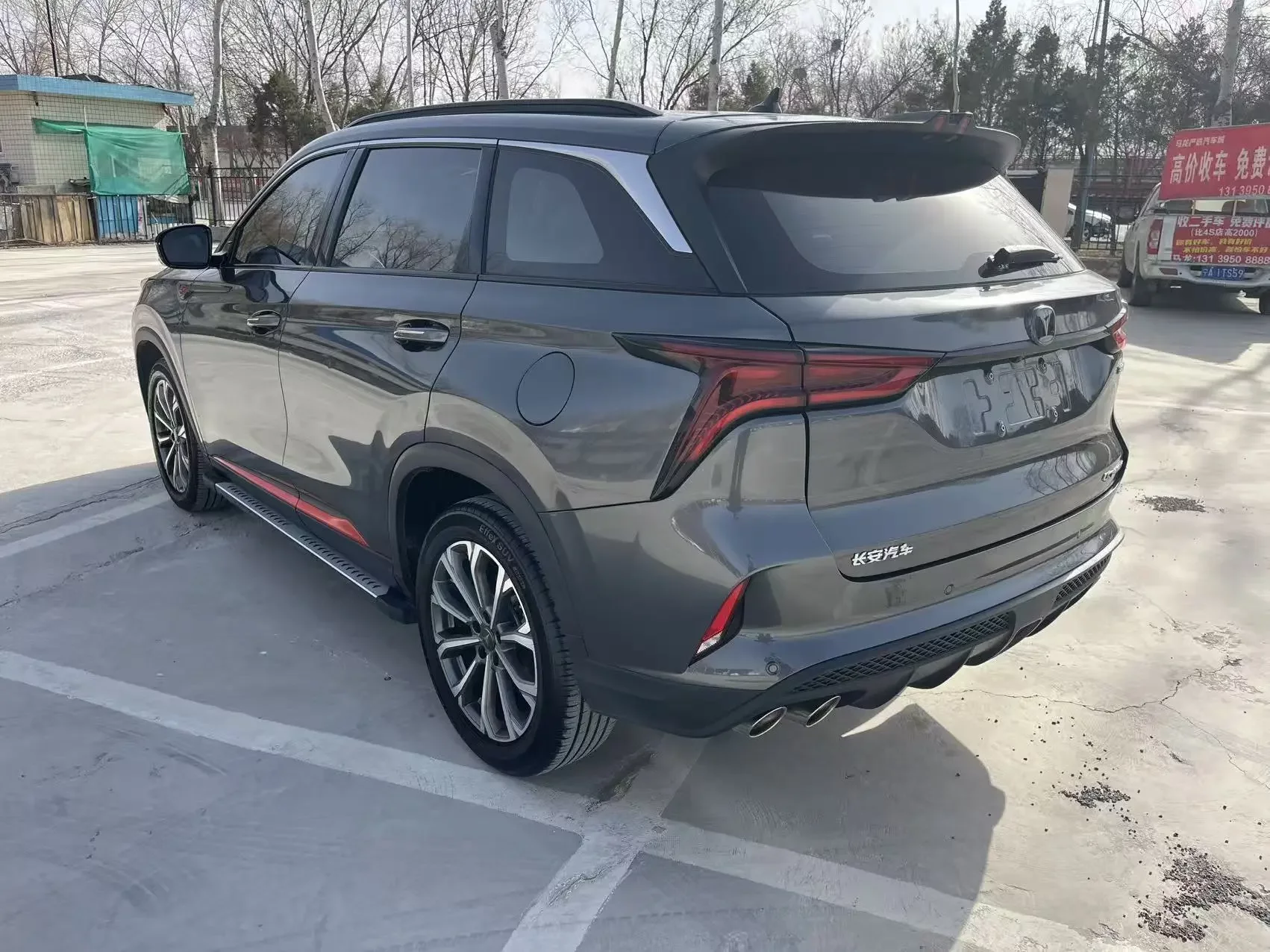 Changan CS75 PLUS