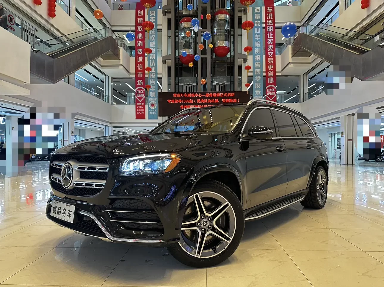 Mercedes-Benz GLS