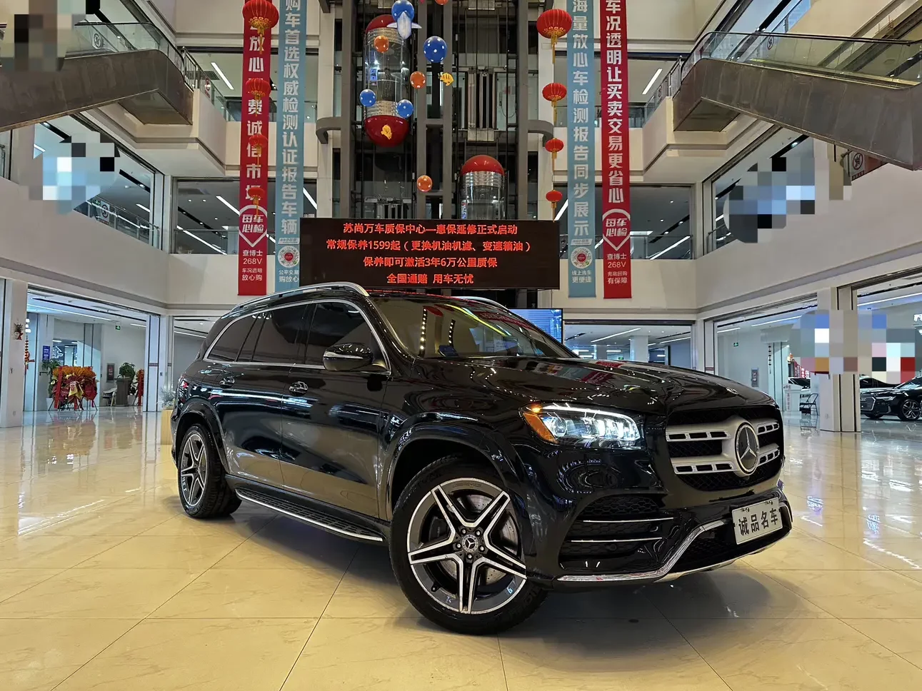 Mercedes-Benz GLS